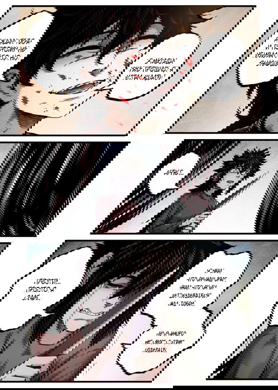 Манга Постапокалиптические Путешествие - Глава 77 Страница 17