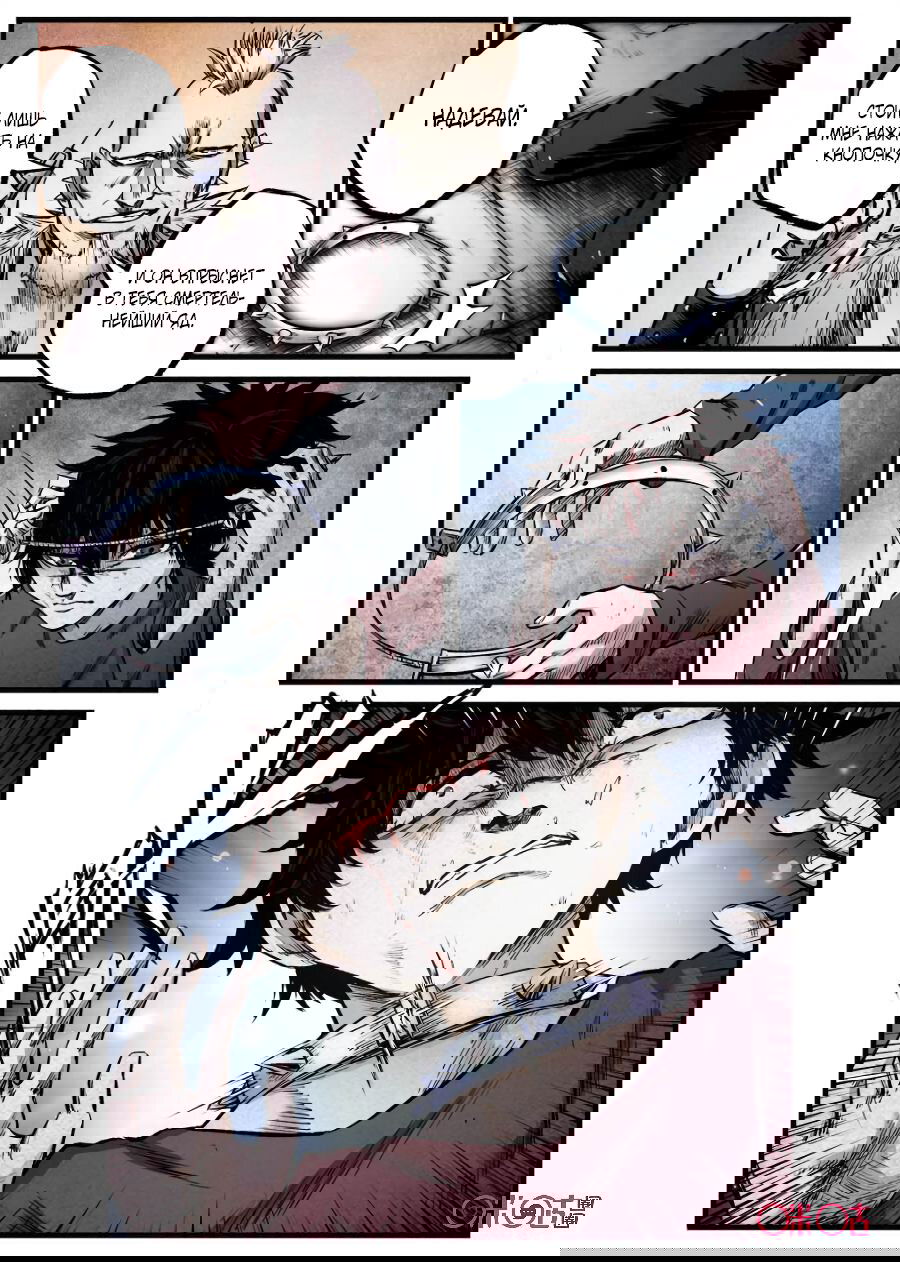 Манга Постапокалиптические Путешествие - Глава 76 Страница 15