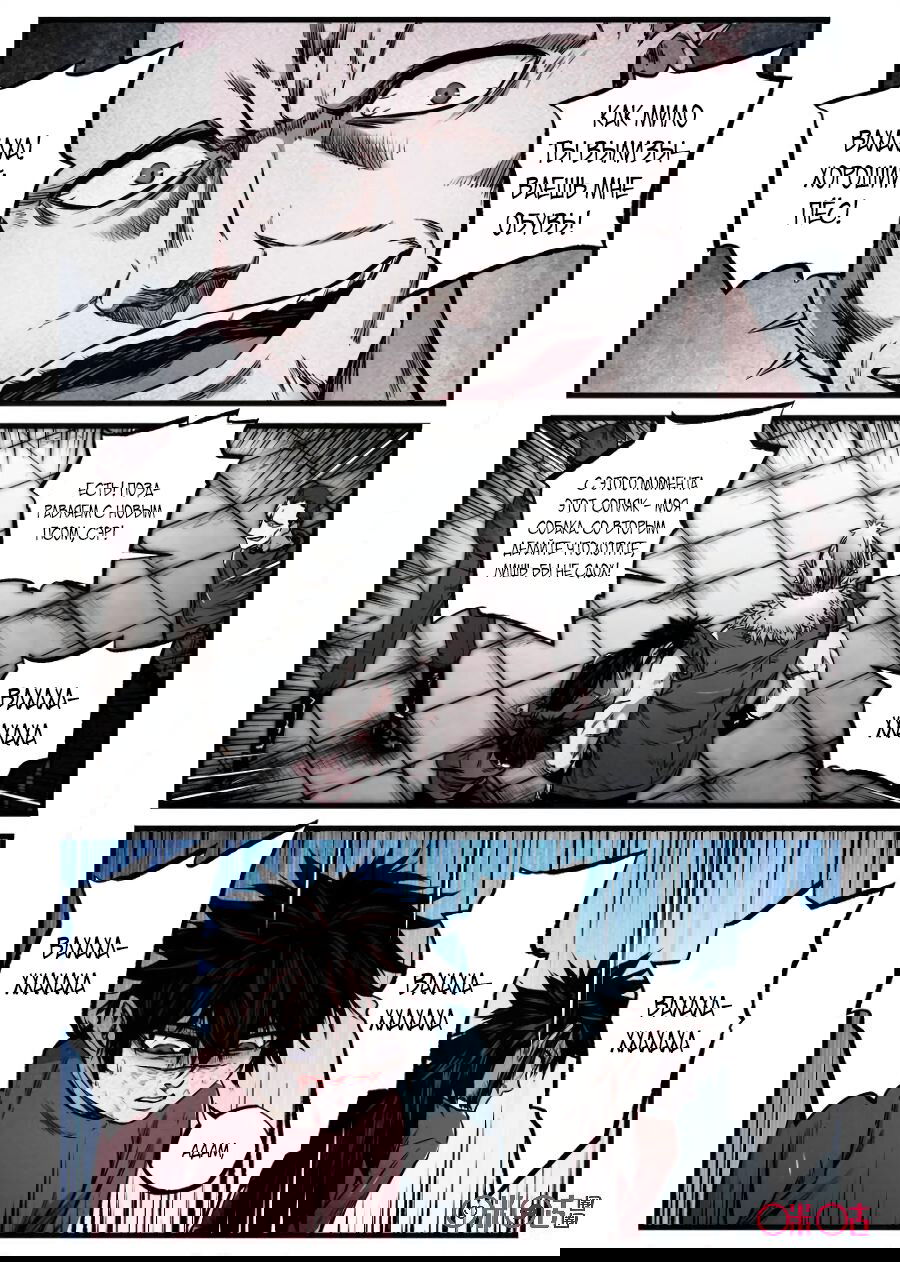 Манга Постапокалиптические Путешествие - Глава 76 Страница 13