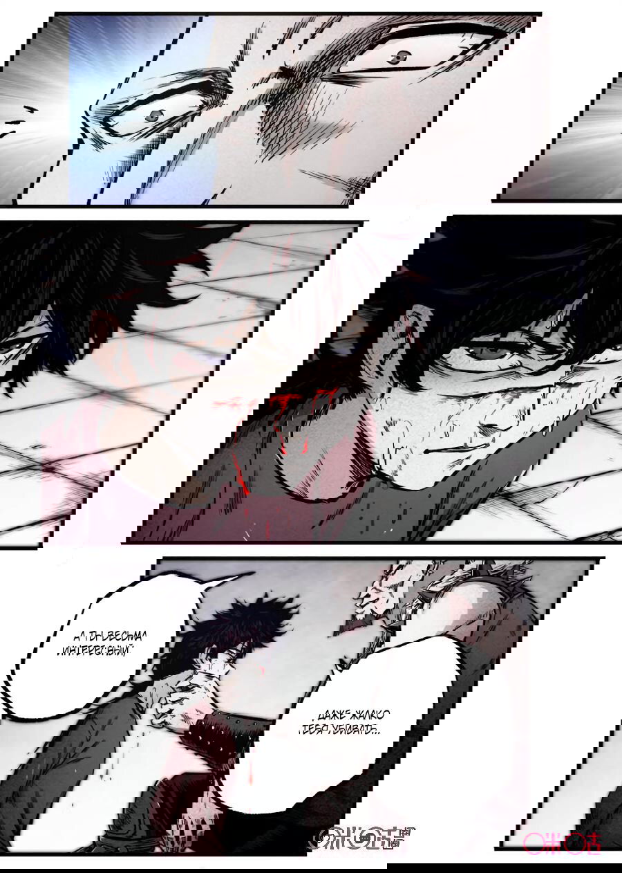 Манга Постапокалиптические Путешествие - Глава 76 Страница 11