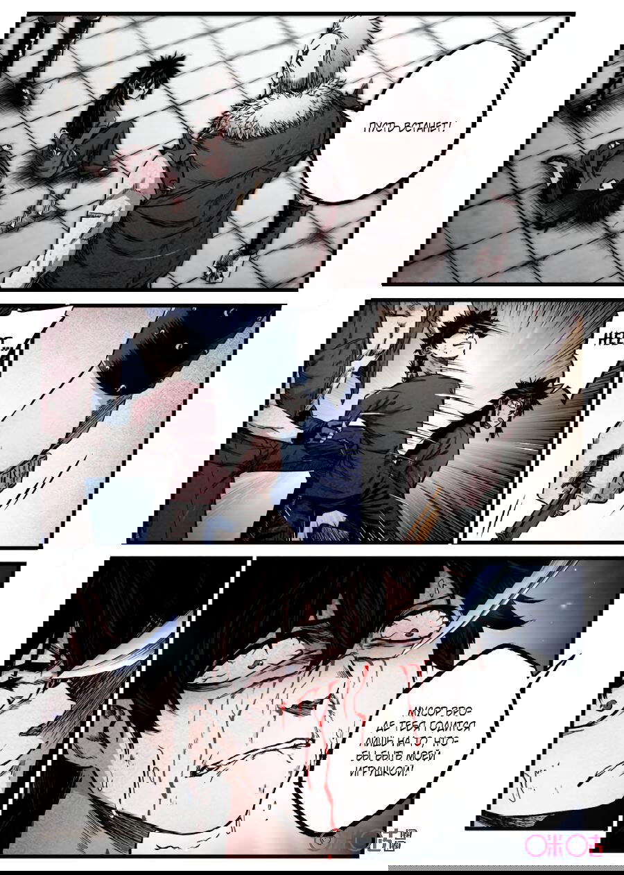 Манга Постапокалиптические Путешествие - Глава 76 Страница 10