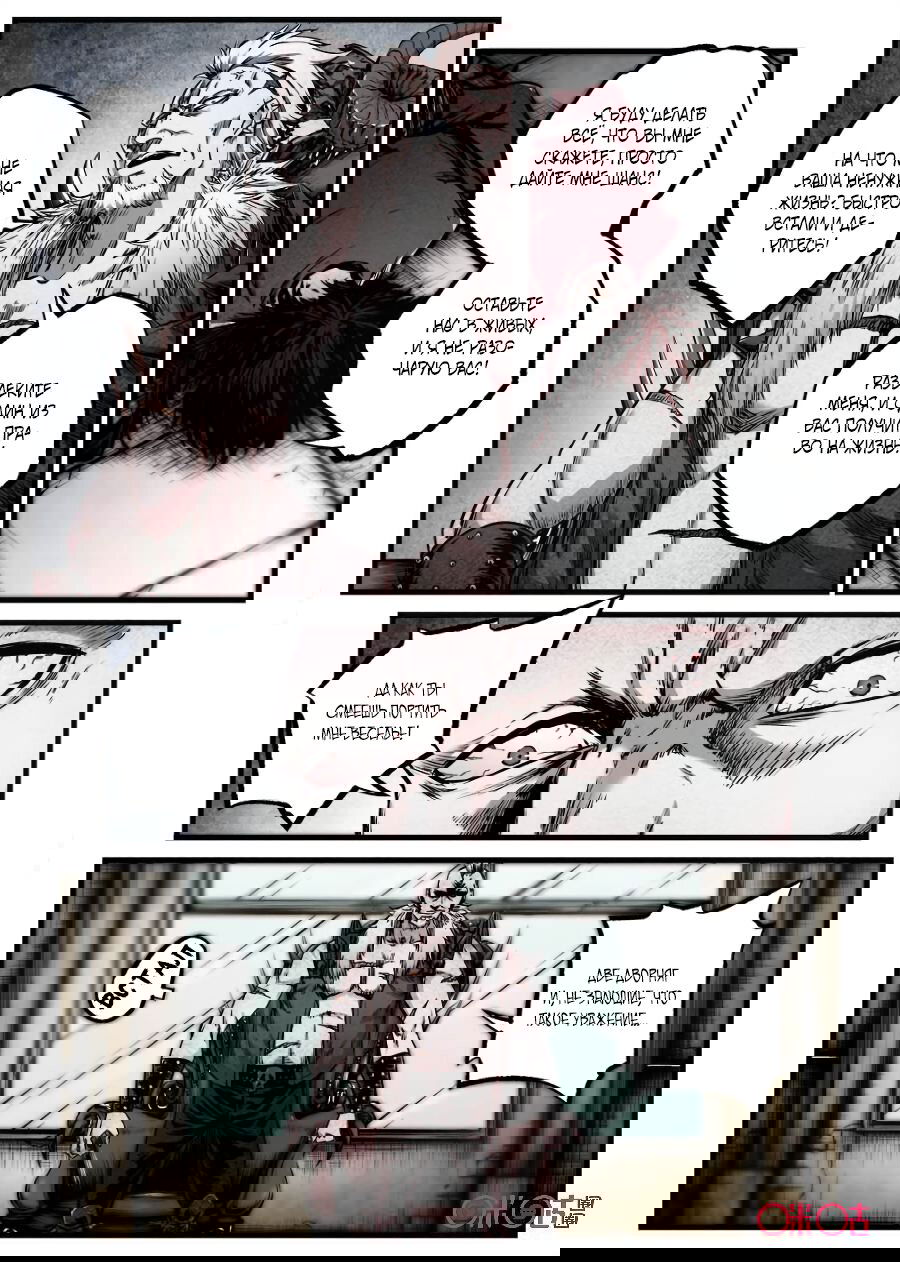 Манга Постапокалиптические Путешествие - Глава 76 Страница 9