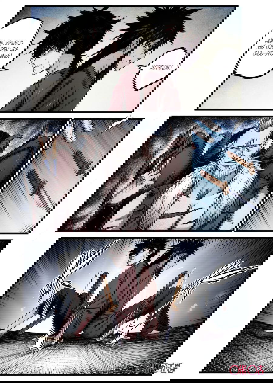 Манга Постапокалиптические Путешествие - Глава 76 Страница 7