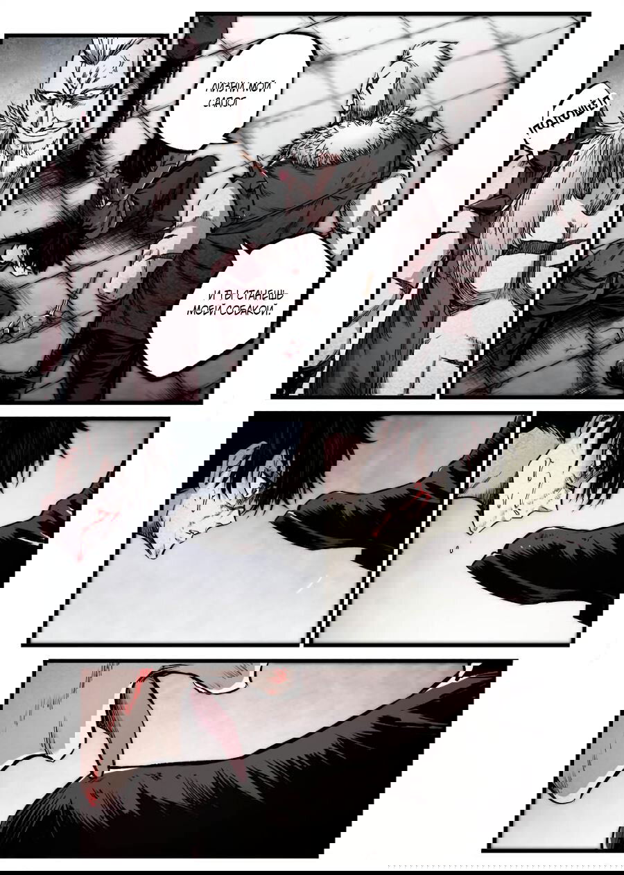 Манга Постапокалиптические Путешествие - Глава 76 Страница 12