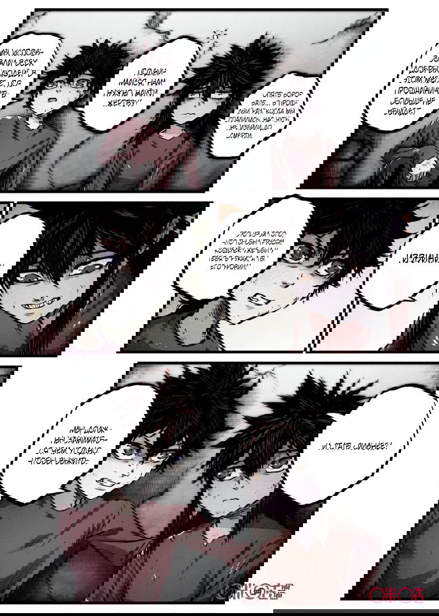 Манга Постапокалиптические Путешествие - Глава 75 Страница 4