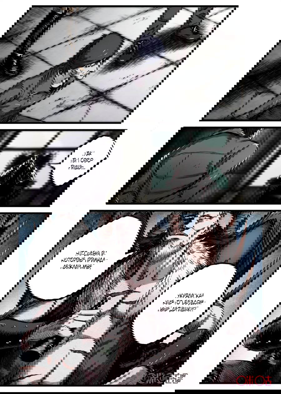 Манга Постапокалиптические Путешествие - Глава 75 Страница 13