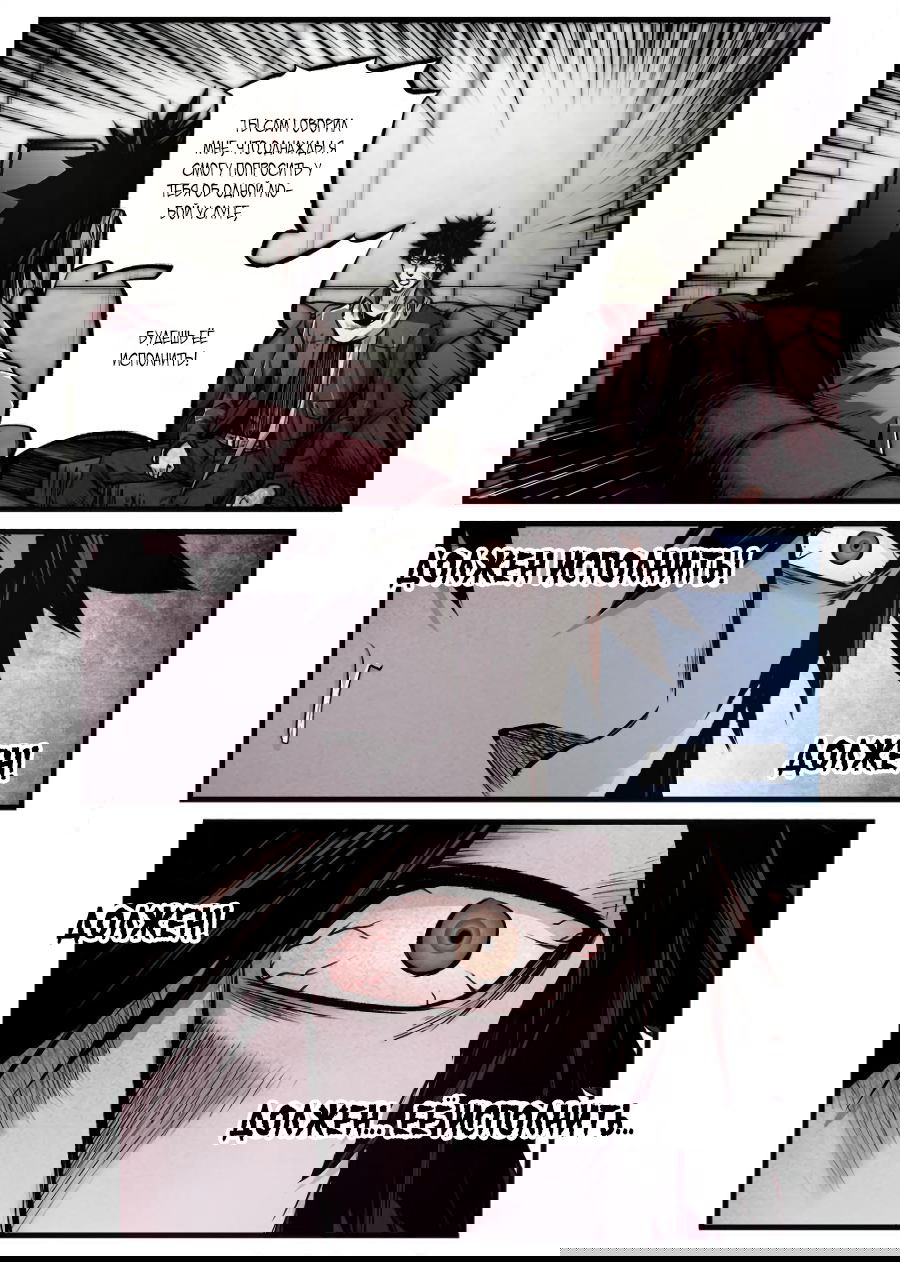 Манга Постапокалиптические Путешествие - Глава 75 Страница 2