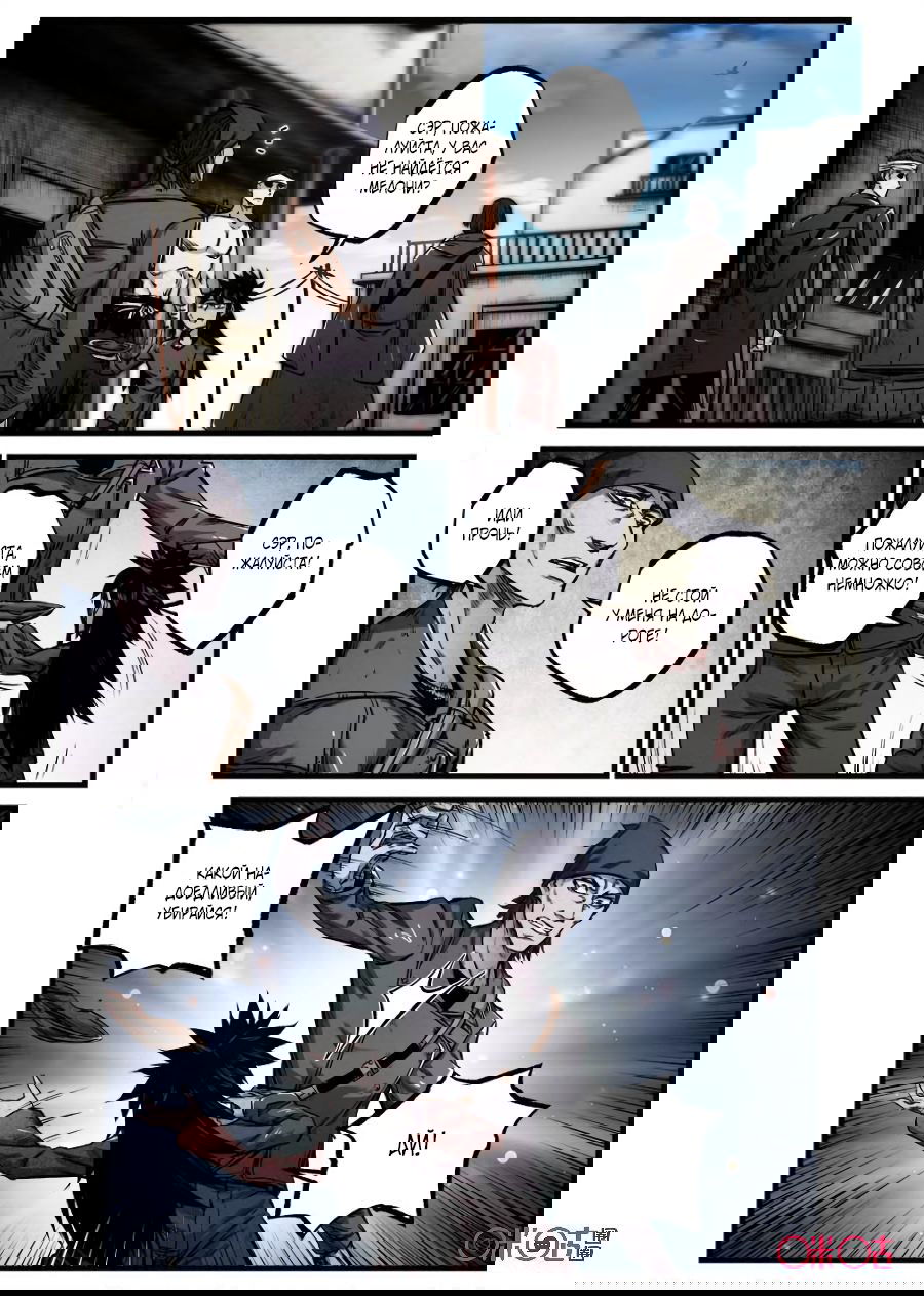 Манга Постапокалиптические Путешествие - Глава 75 Страница 7