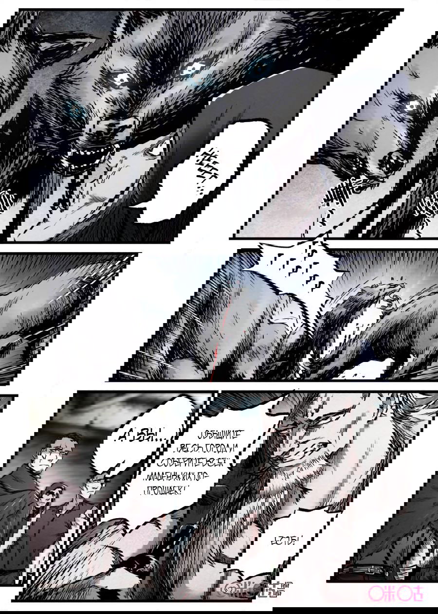 Манга Постапокалиптические Путешествие - Глава 75 Страница 15