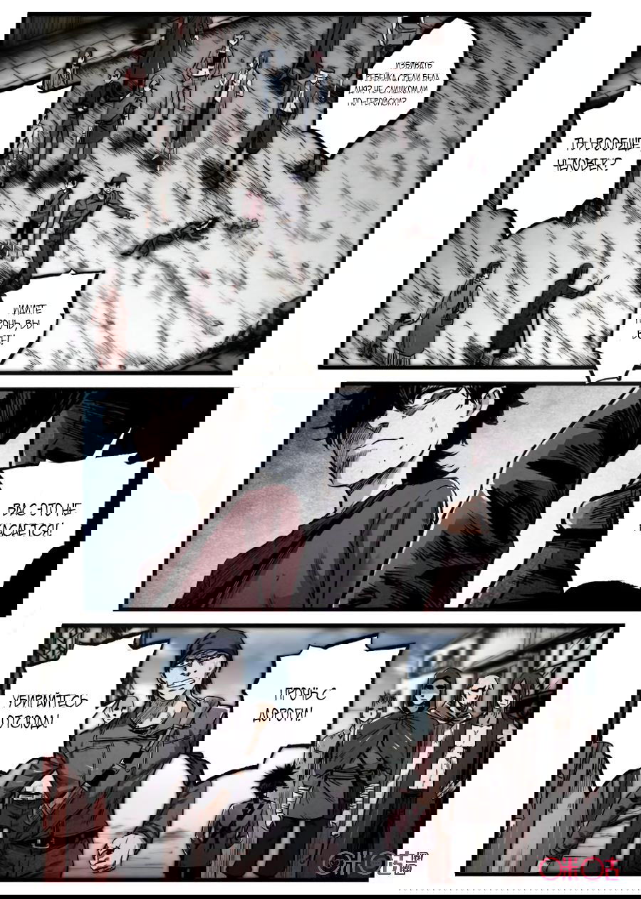 Манга Постапокалиптические Путешествие - Глава 75 Страница 9