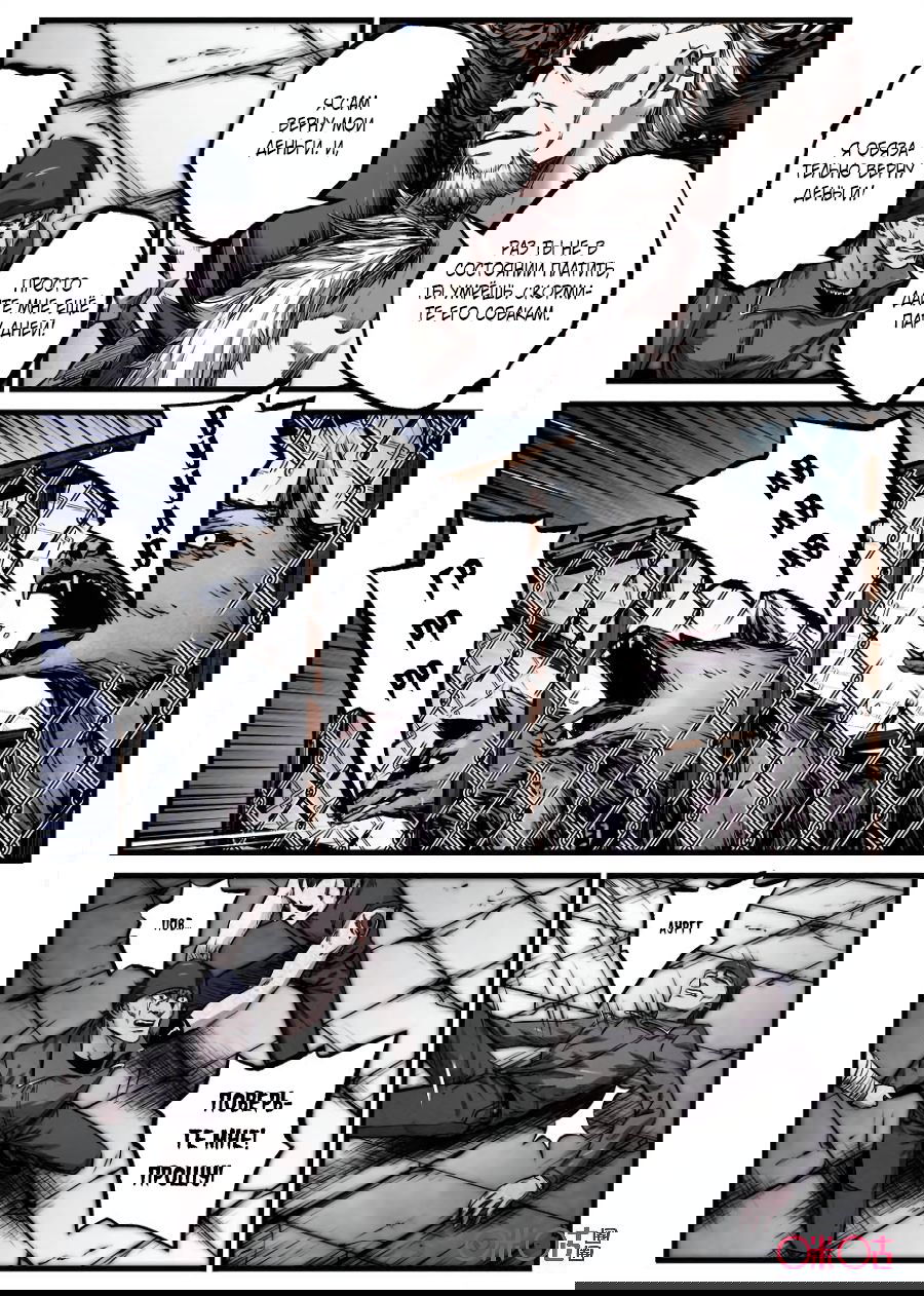 Манга Постапокалиптические Путешествие - Глава 75 Страница 14