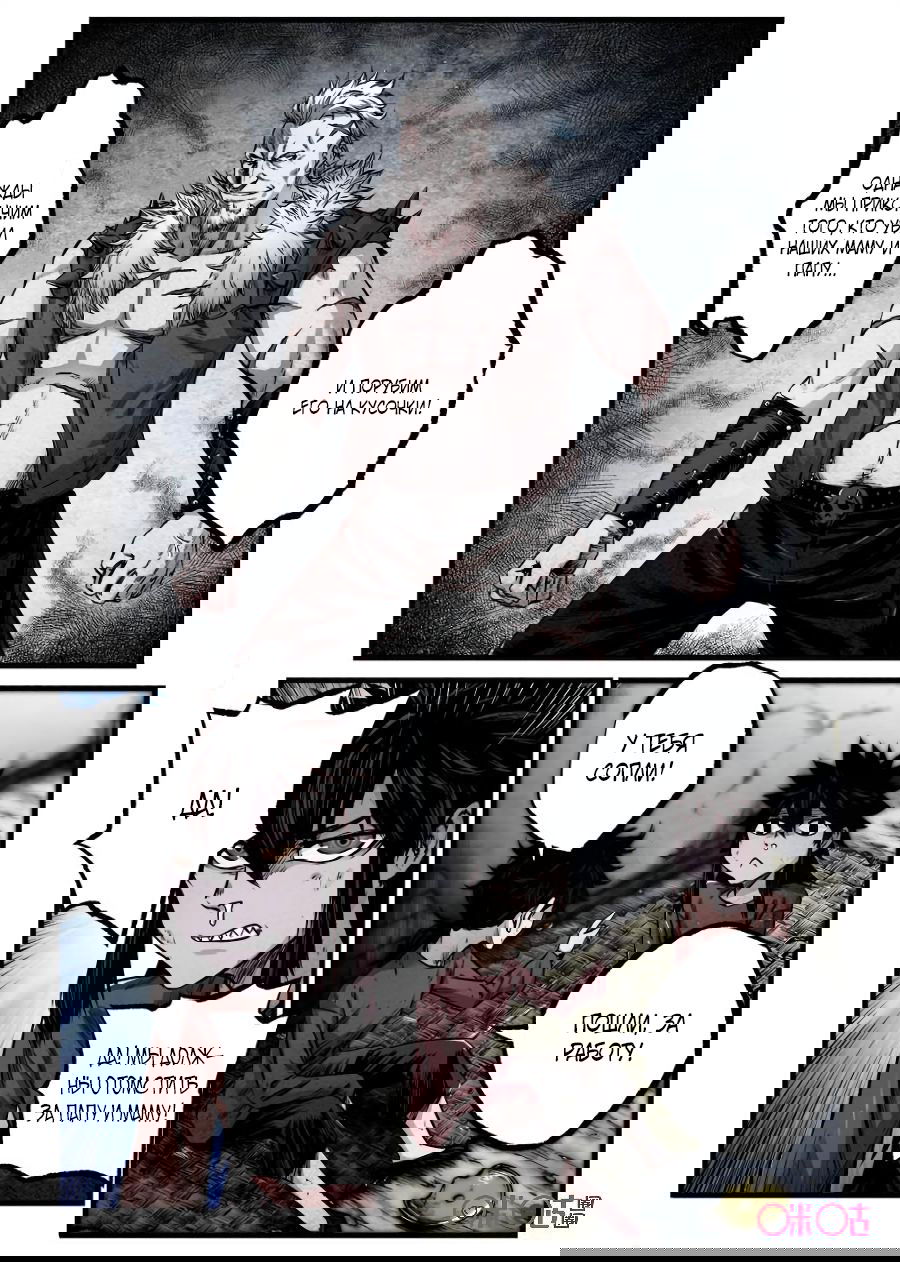 Манга Постапокалиптические Путешествие - Глава 75 Страница 5