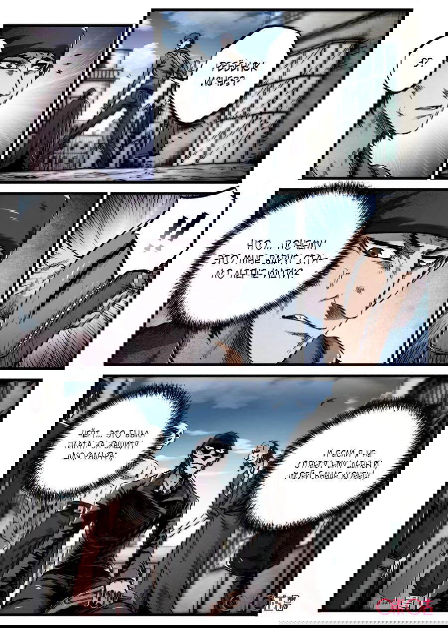 Манга Постапокалиптические Путешествие - Глава 75 Страница 10