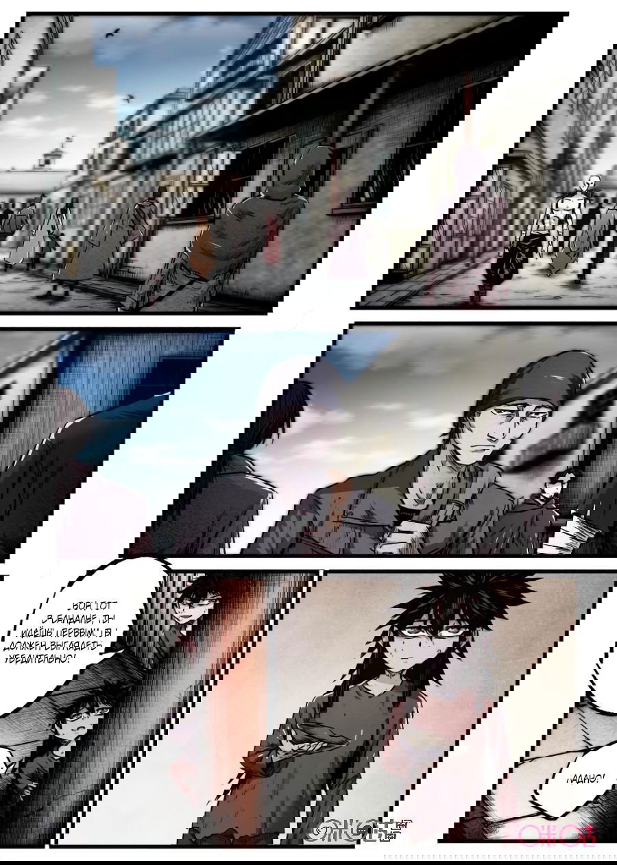 Манга Постапокалиптические Путешествие - Глава 75 Страница 6