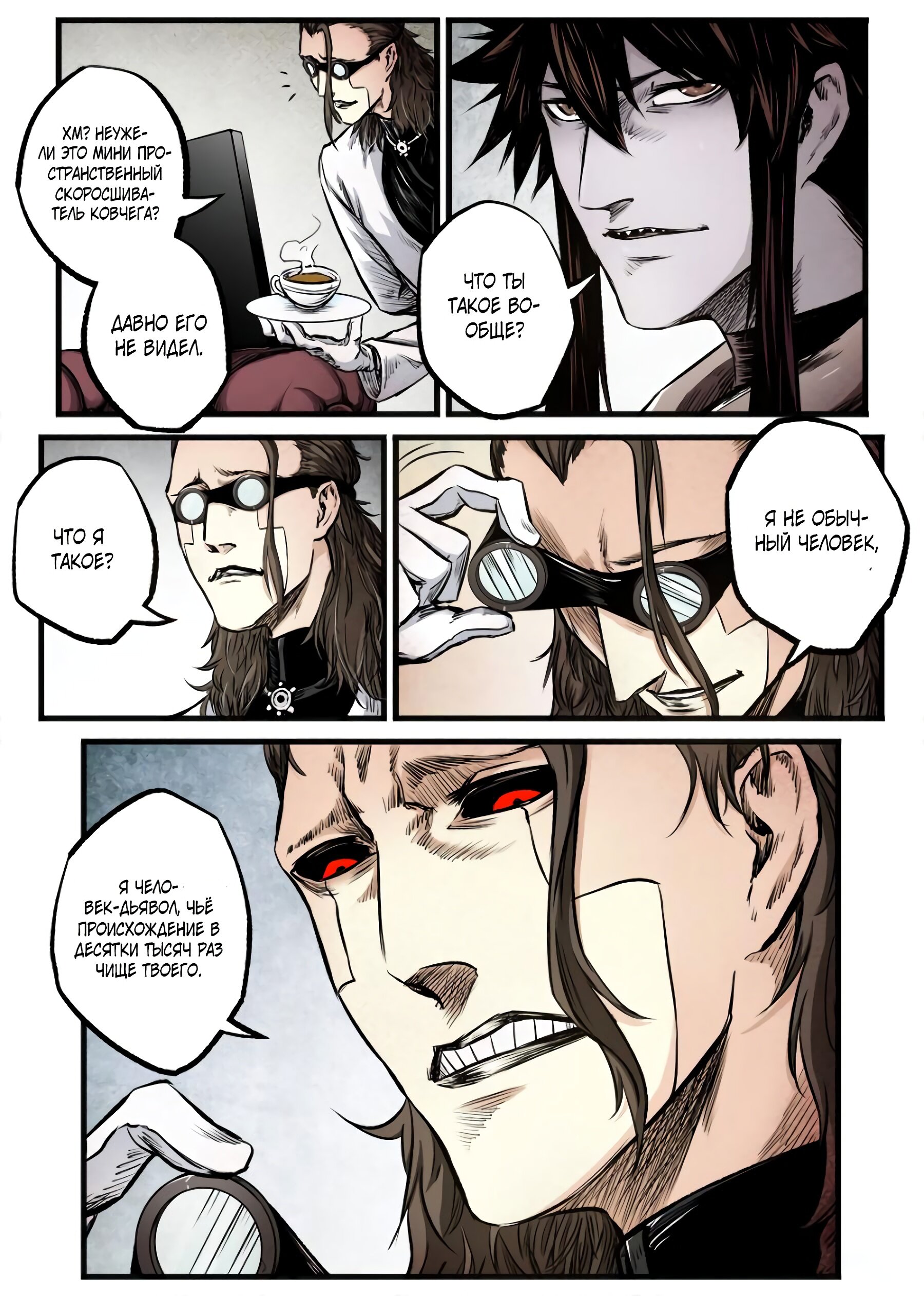 Манга Постапокалиптические Путешествие - Глава 74 Страница 7