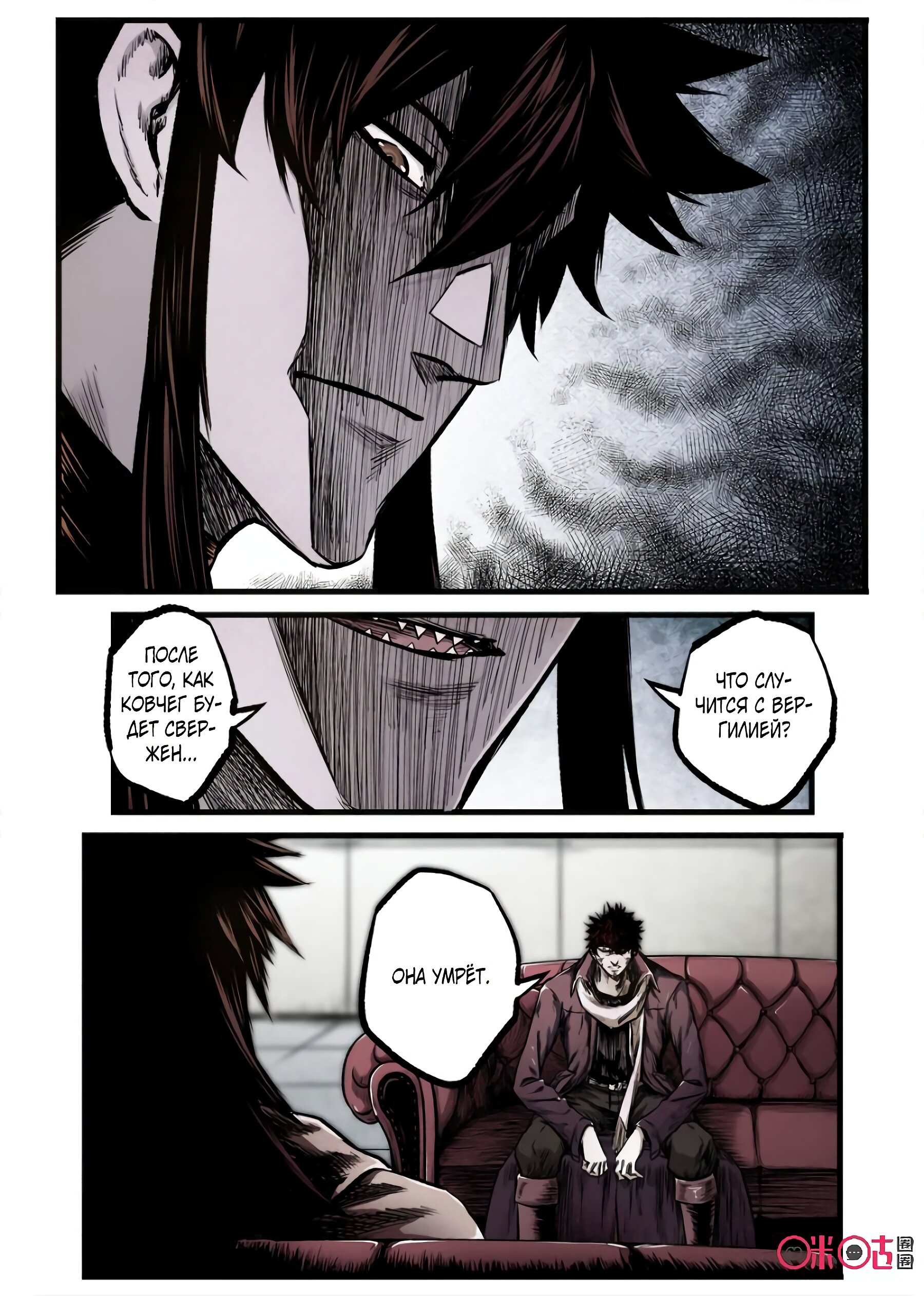 Манга Постапокалиптические Путешествие - Глава 74 Страница 14