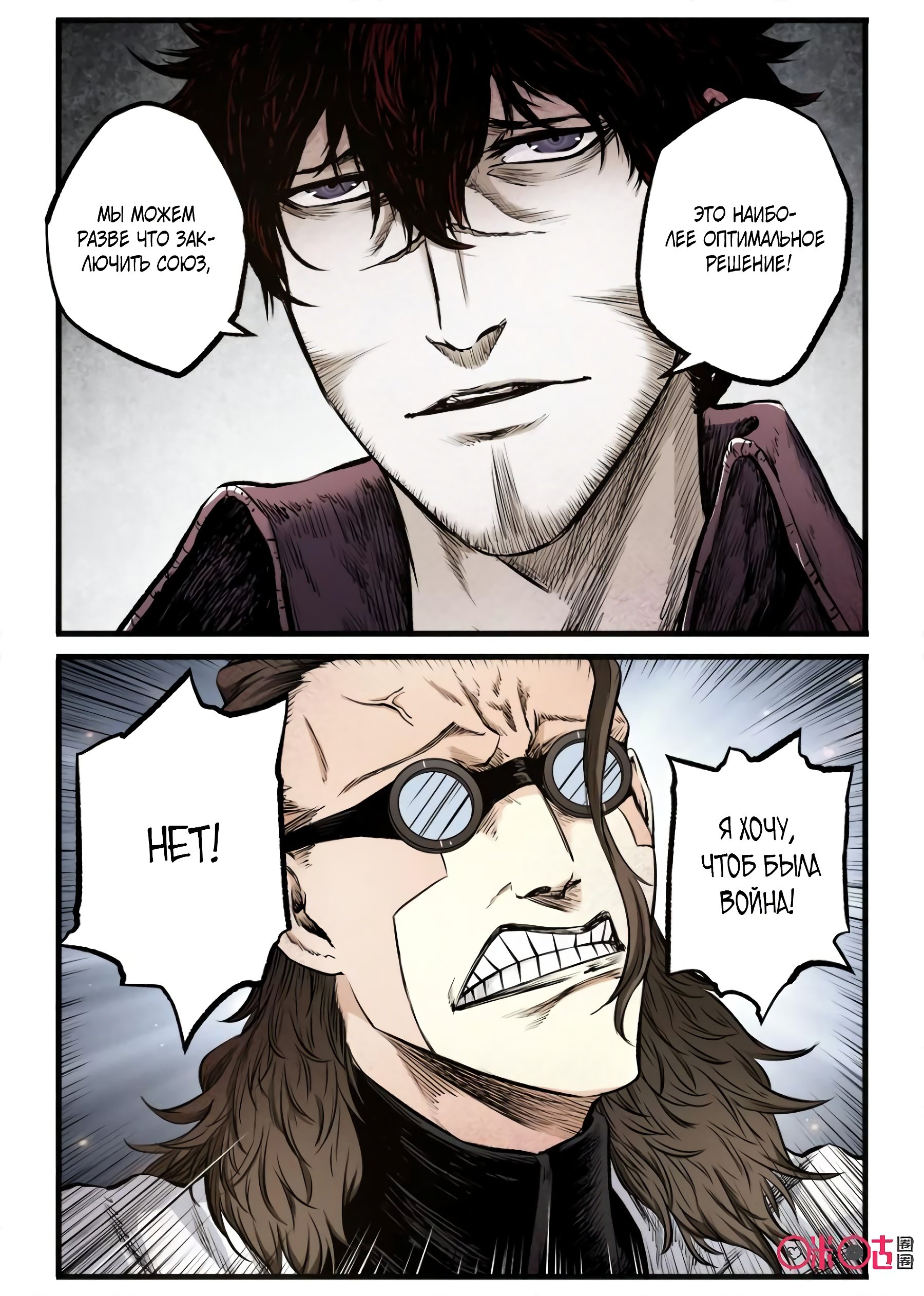 Манга Постапокалиптические Путешествие - Глава 73 Страница 15