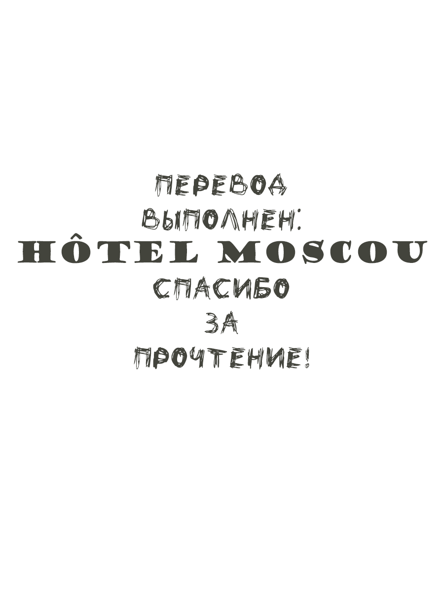 Манга Учителя Хаяма и Тэрано встречаются - Глава 13 Страница 33