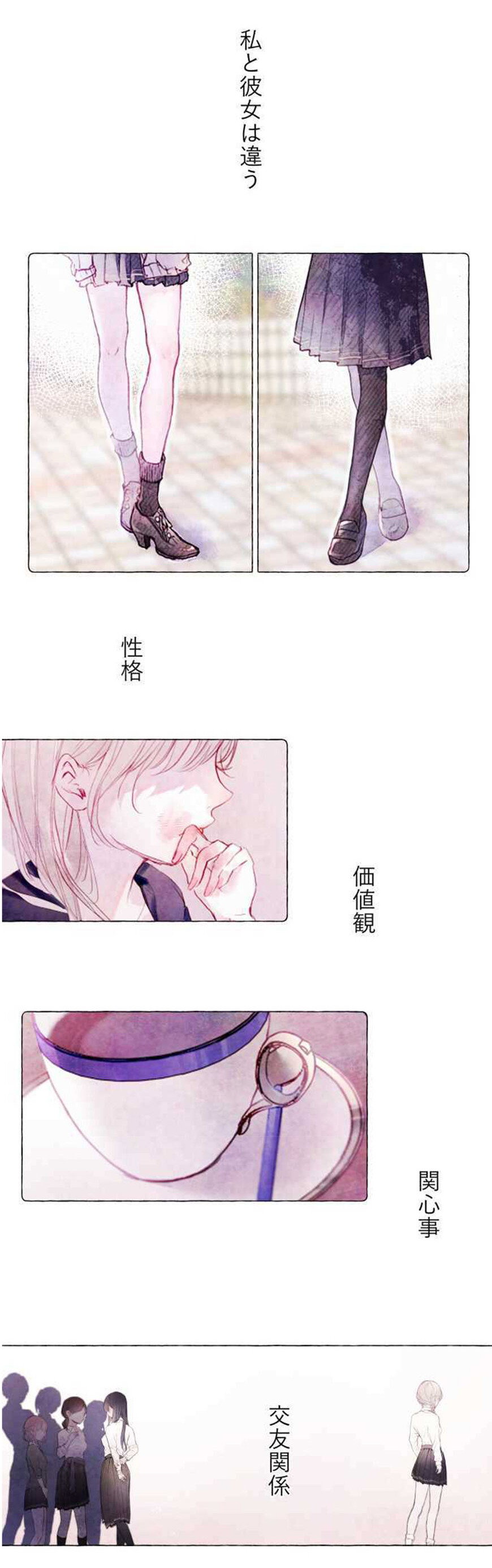 Манга Учителя Хаяма и Тэрано встречаются - Глава 12.5 Страница 9