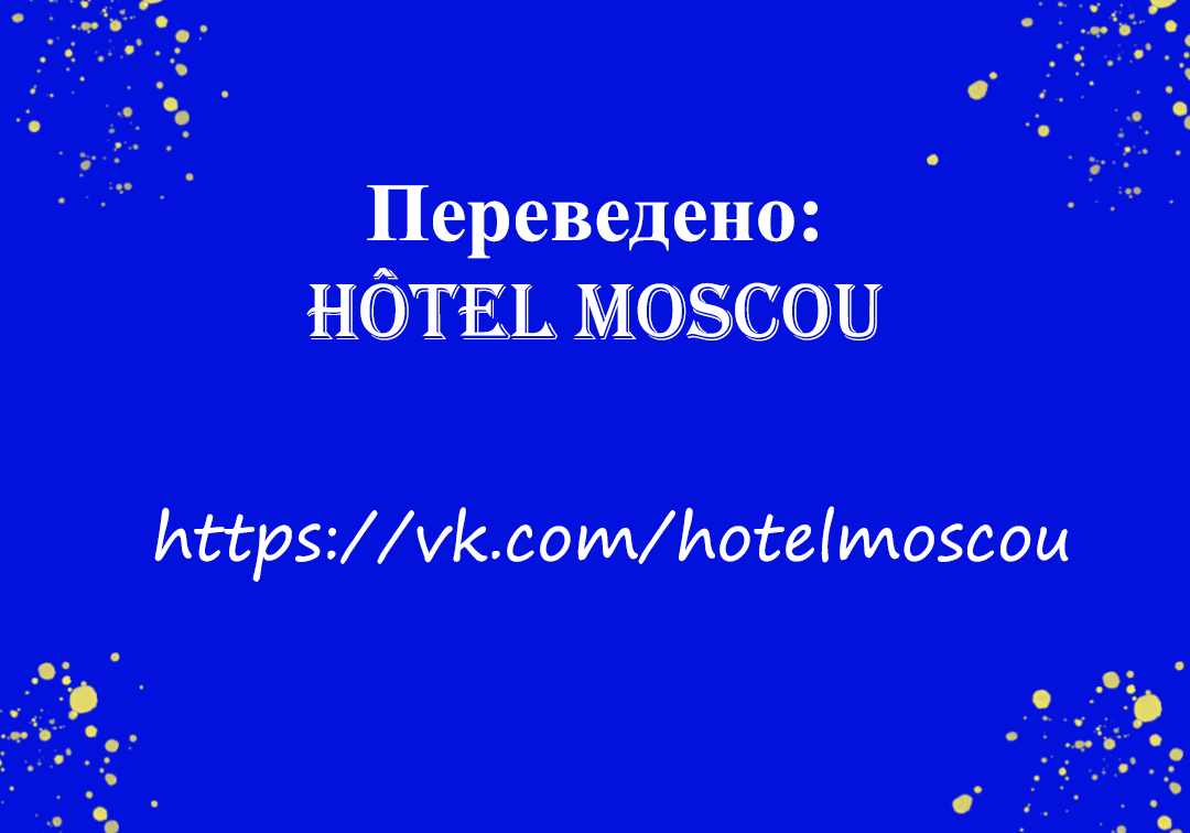 Манга Учителя Хаяма и Тэрано встречаются - Глава 12.5 Страница 14