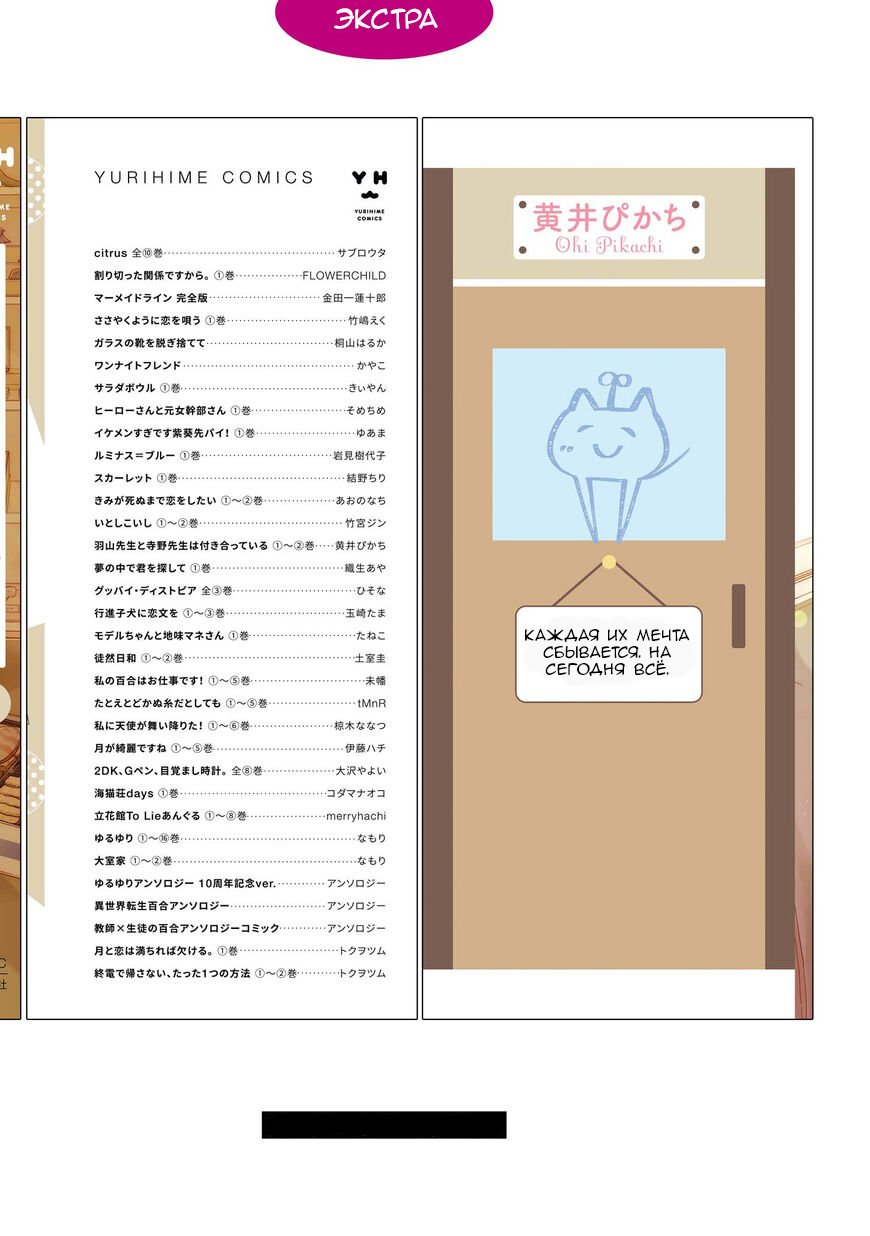 Манга Учителя Хаяма и Тэрано встречаются - Глава 12.5 Страница 10