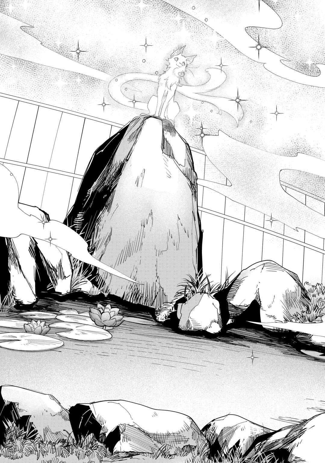 Манга Я буду стремиться к неспешной жизни с мягкими питомцами в другом мире! - Глава 73 Страница 17