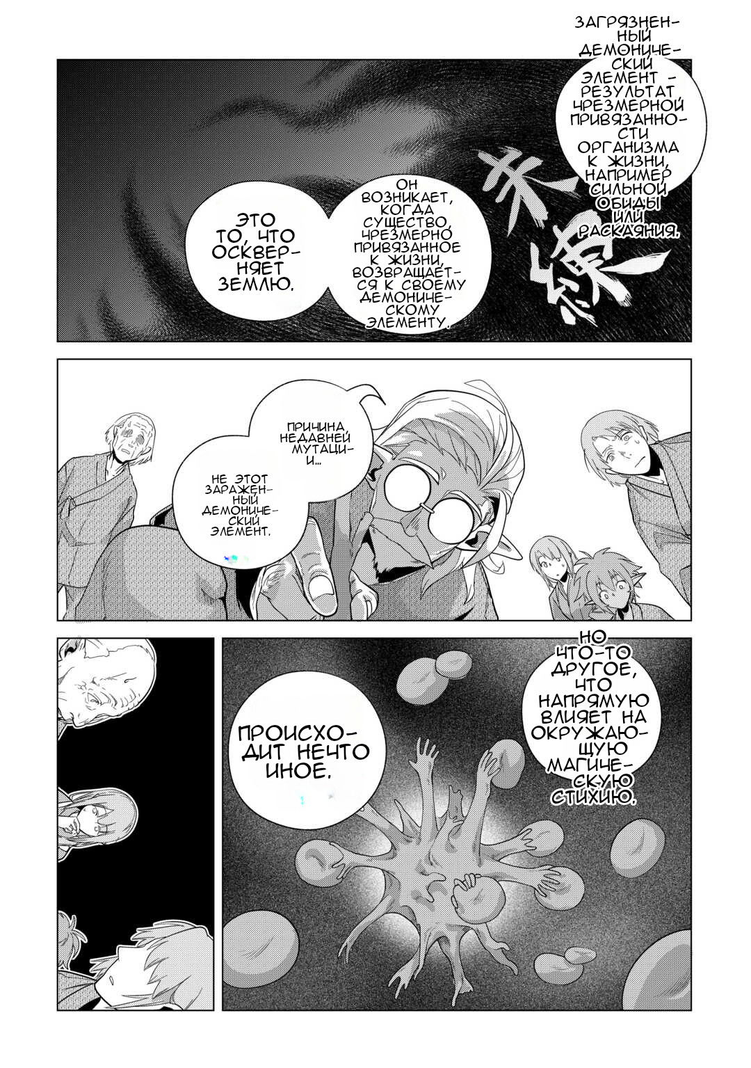 Манга Я буду стремиться к неспешной жизни с мягкими питомцами в другом мире! - Глава 72 Страница 28