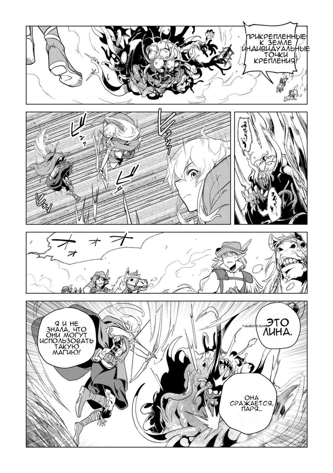 Манга Я буду стремиться к неспешной жизни с мягкими питомцами в другом мире! - Глава 71 Страница 7