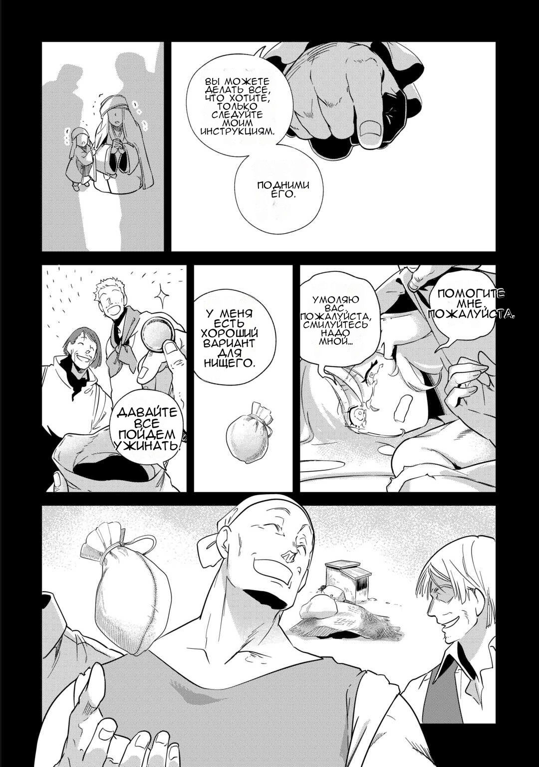 Манга Я буду стремиться к неспешной жизни с мягкими питомцами в другом мире! - Глава 69 Страница 2