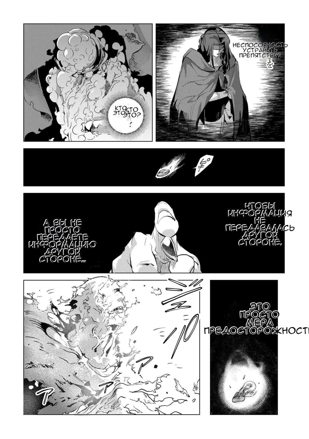 Манга Я буду стремиться к неспешной жизни с мягкими питомцами в другом мире! - Глава 69 Страница 16