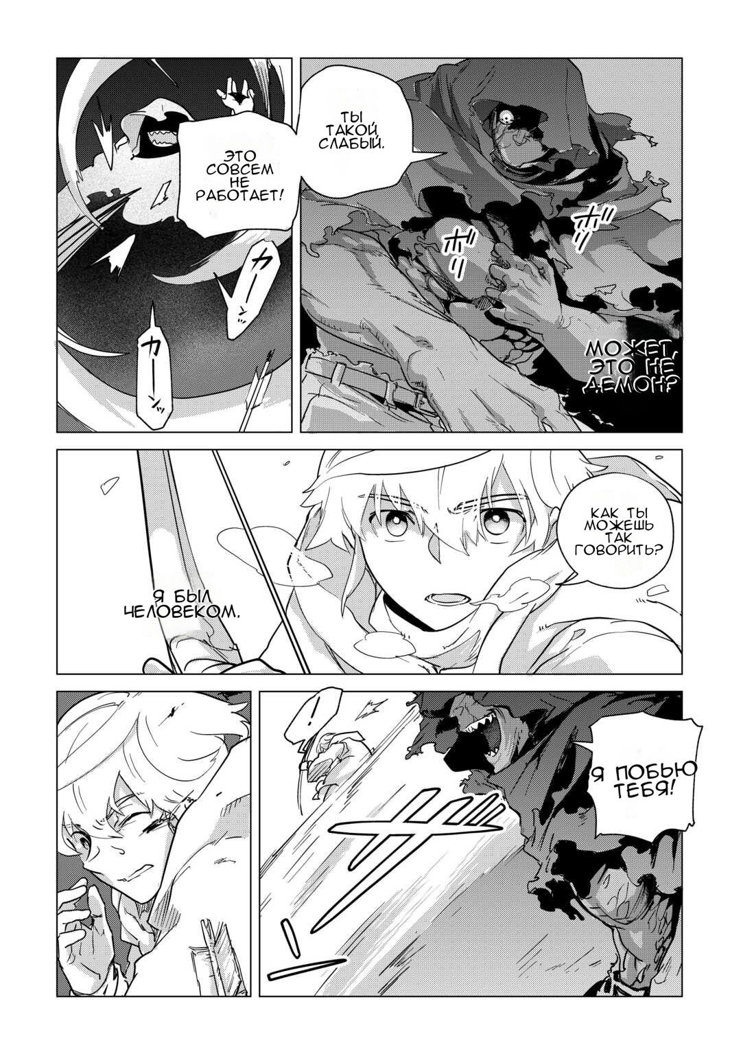 Манга Я буду стремиться к неспешной жизни с мягкими питомцами в другом мире! - Глава 69 Страница 6