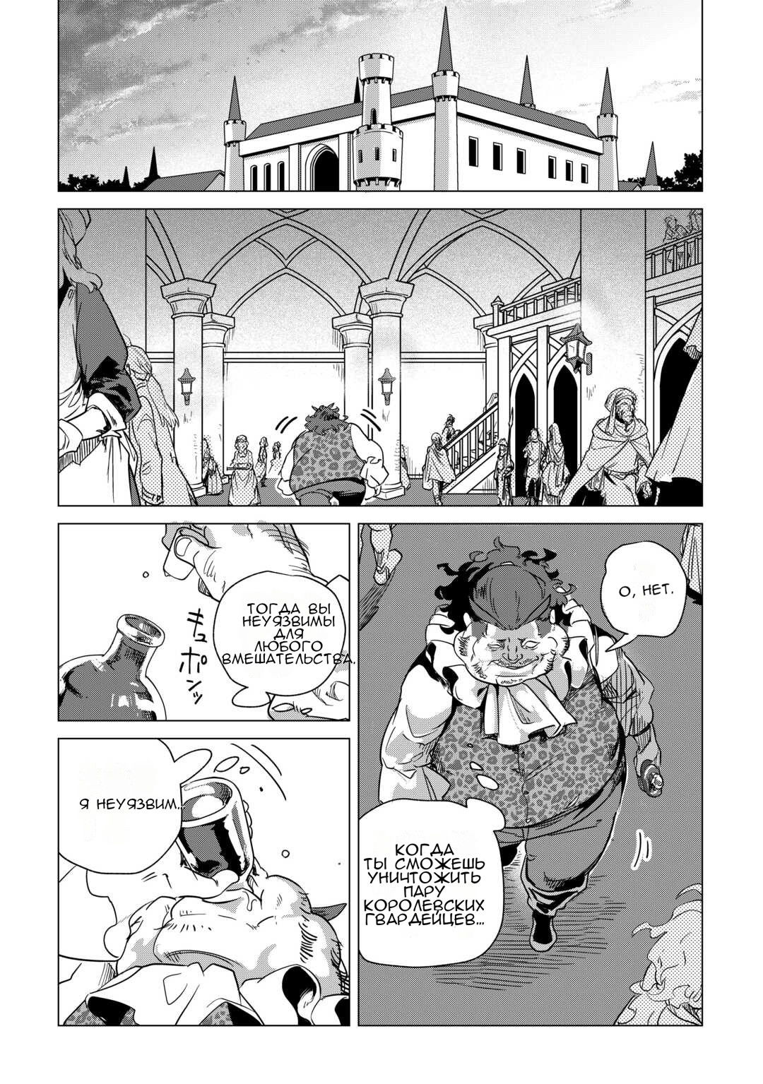 Манга Я буду стремиться к неспешной жизни с мягкими питомцами в другом мире! - Глава 69 Страница 25