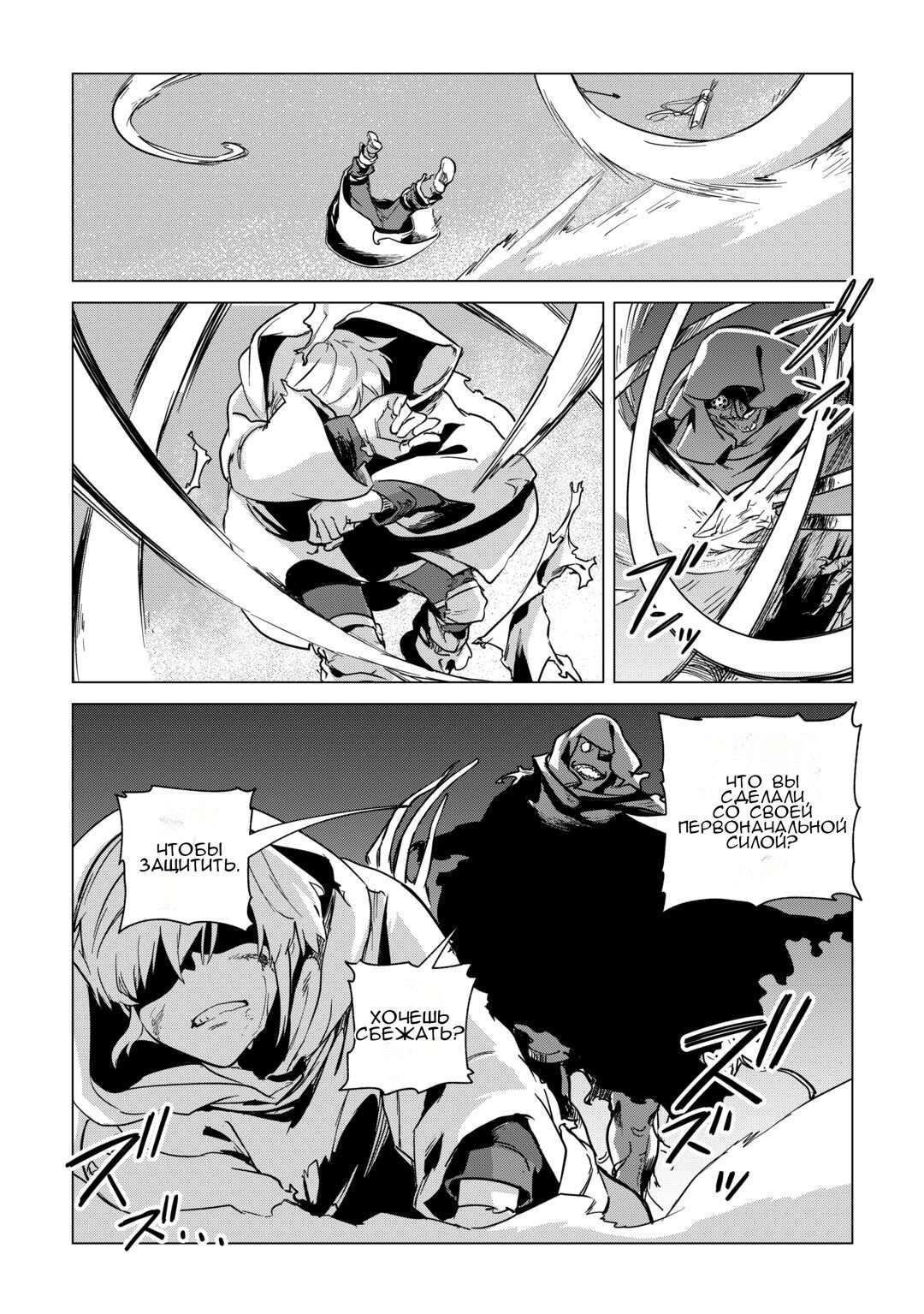 Манга Я буду стремиться к неспешной жизни с мягкими питомцами в другом мире! - Глава 69 Страница 8