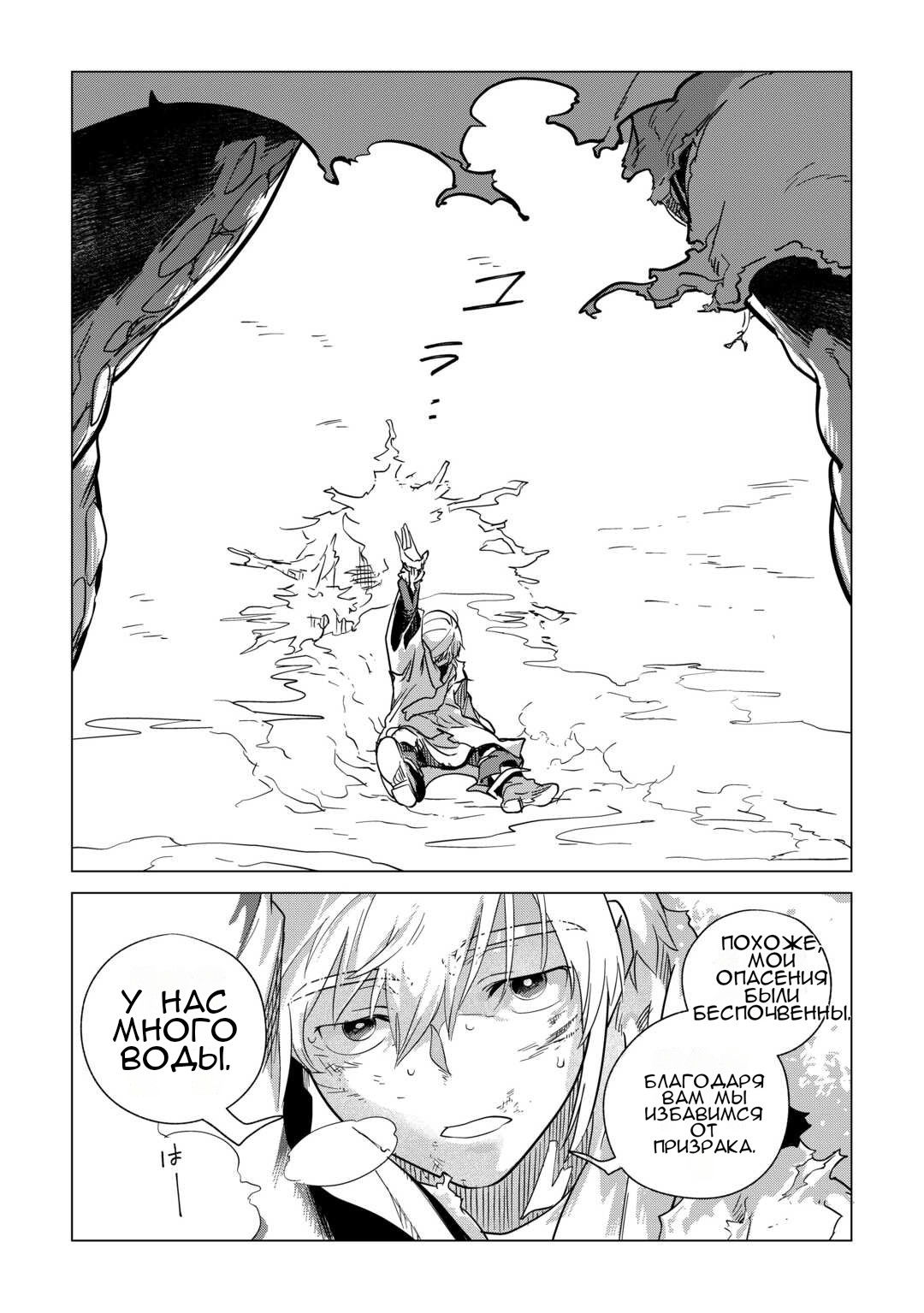 Манга Я буду стремиться к неспешной жизни с мягкими питомцами в другом мире! - Глава 69 Страница 14