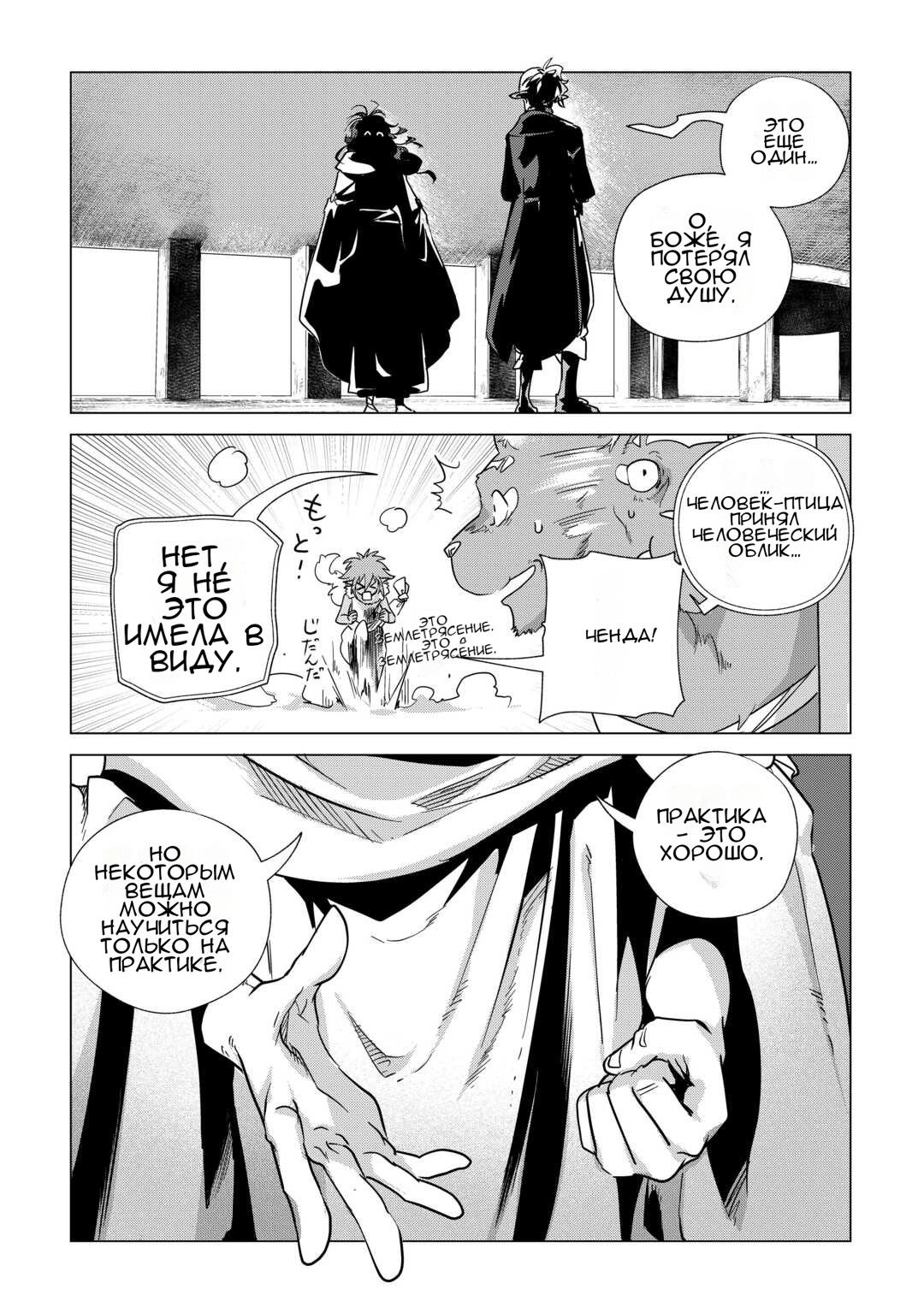 Манга Я буду стремиться к неспешной жизни с мягкими питомцами в другом мире! - Глава 68 Страница 9