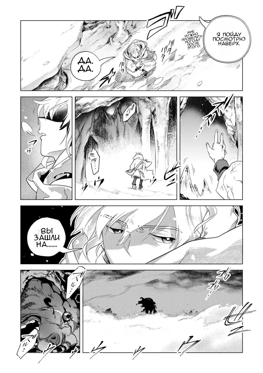 Манга Я буду стремиться к неспешной жизни с мягкими питомцами в другом мире! - Глава 68 Страница 25