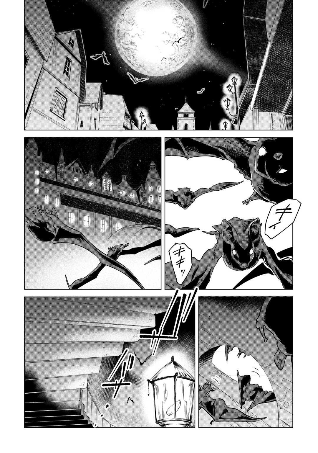 Манга Я буду стремиться к неспешной жизни с мягкими питомцами в другом мире! - Глава 67 Страница 2