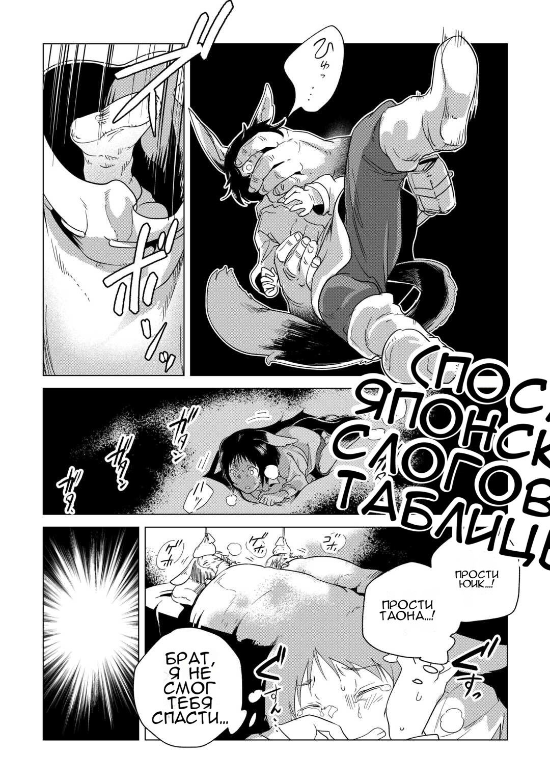 Манга Я буду стремиться к неспешной жизни с мягкими питомцами в другом мире! - Глава 64 Страница 8