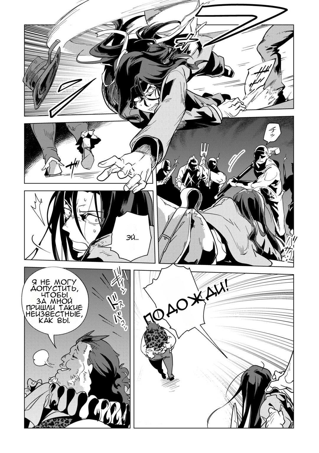 Манга Я буду стремиться к неспешной жизни с мягкими питомцами в другом мире! - Глава 63 Страница 17