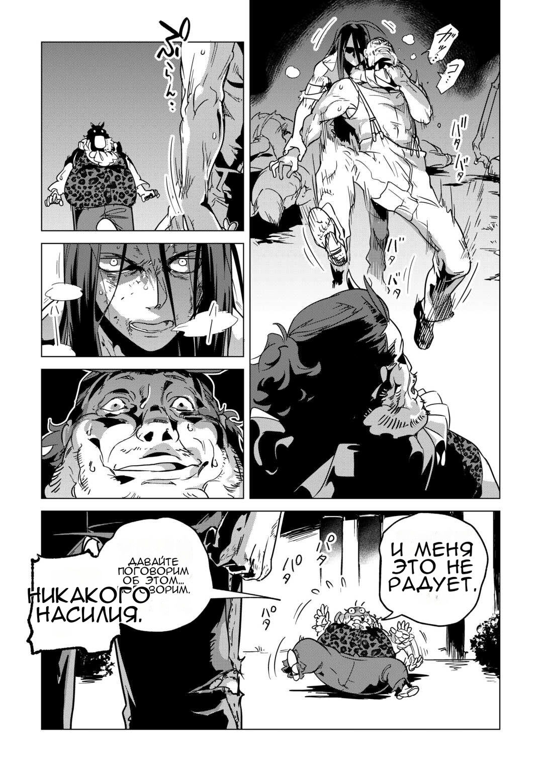 Манга Я буду стремиться к неспешной жизни с мягкими питомцами в другом мире! - Глава 63 Страница 19