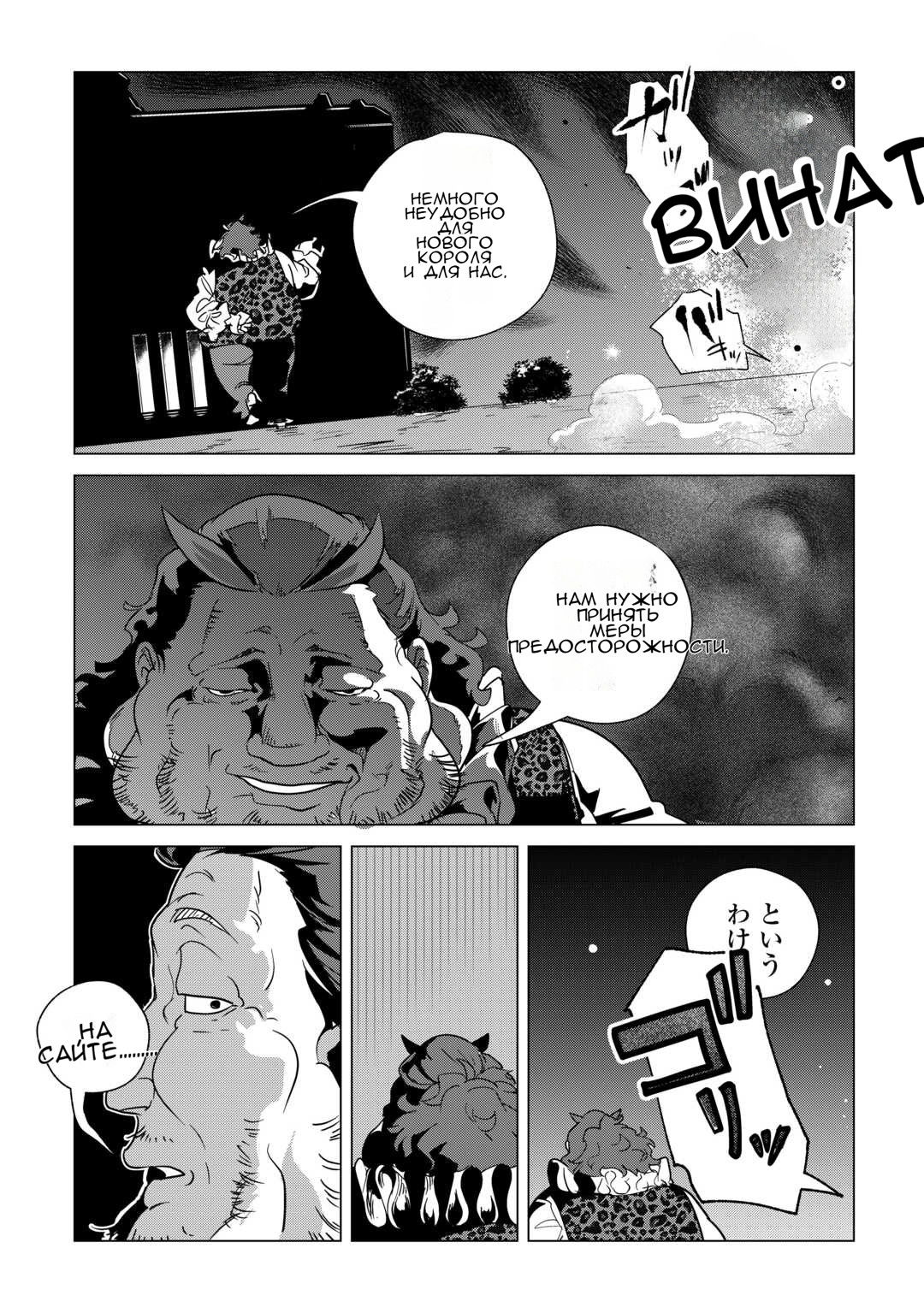 Манга Я буду стремиться к неспешной жизни с мягкими питомцами в другом мире! - Глава 63 Страница 18