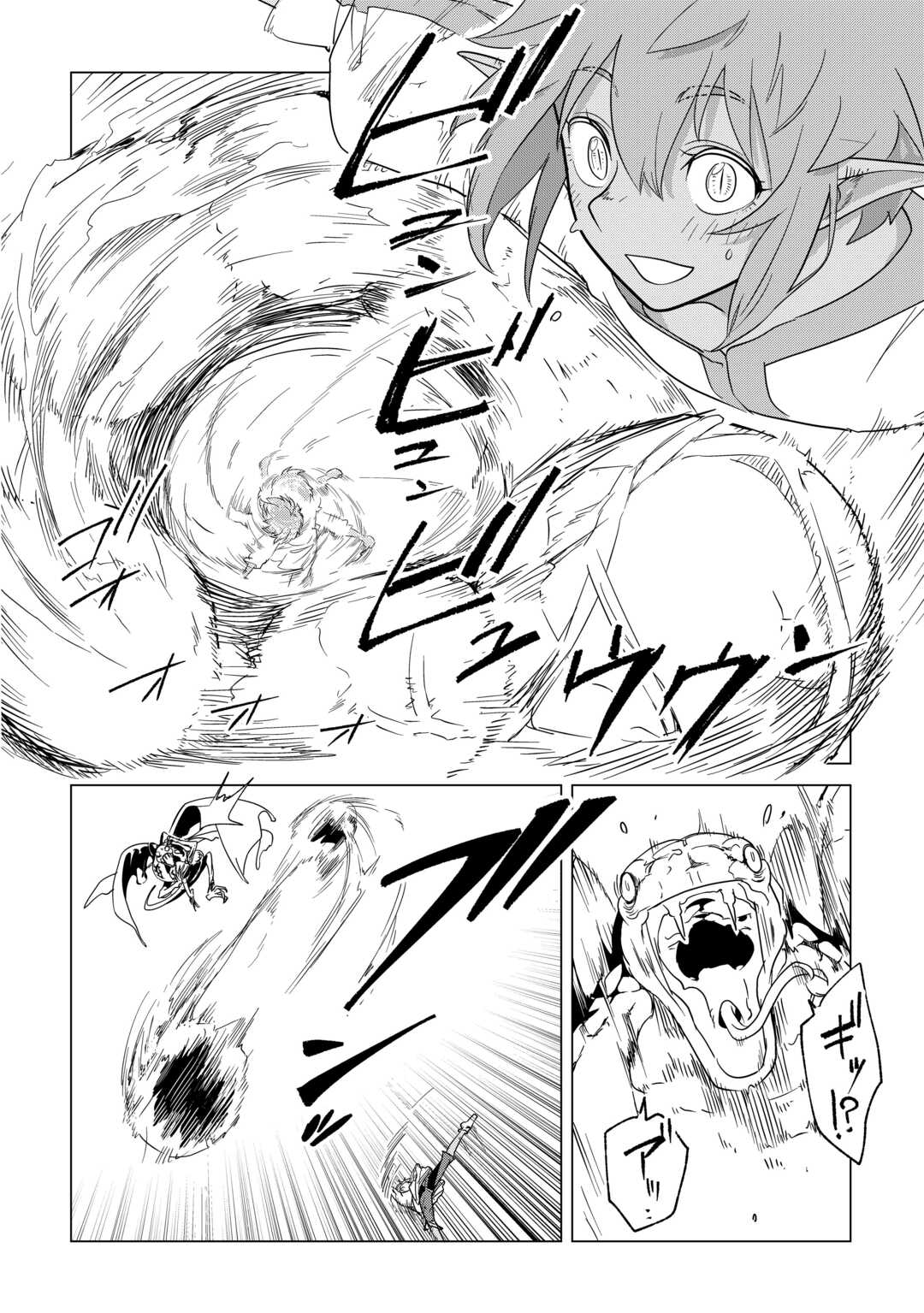 Манга Я буду стремиться к неспешной жизни с мягкими питомцами в другом мире! - Глава 63 Страница 1