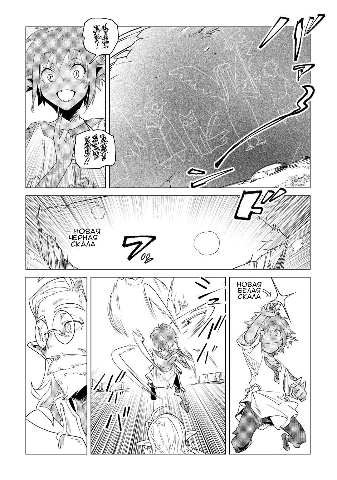 Манга Я буду стремиться к неспешной жизни с мягкими питомцами в другом мире! - Глава 62 Страница 28