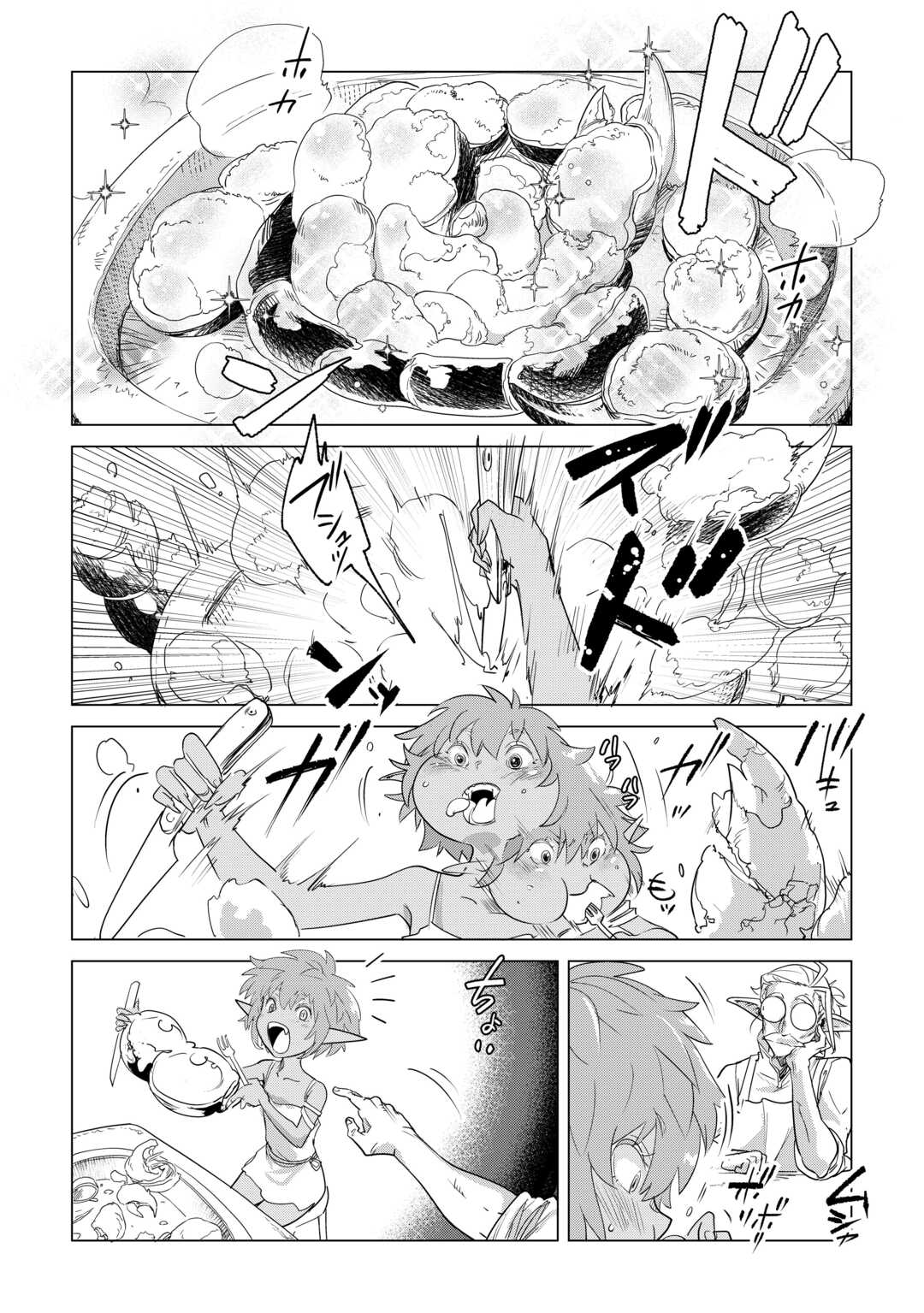 Манга Я буду стремиться к неспешной жизни с мягкими питомцами в другом мире! - Глава 61 Страница 11