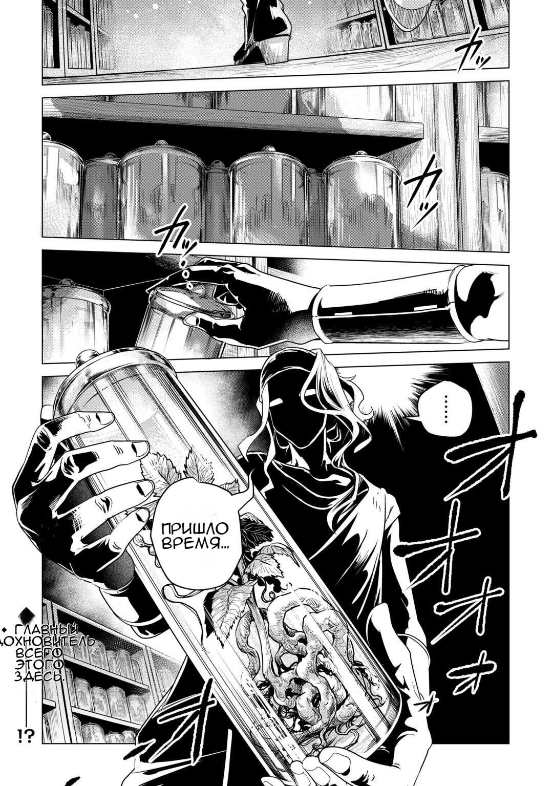 Манга Я буду стремиться к неспешной жизни с мягкими питомцами в другом мире! - Глава 57 Страница 26