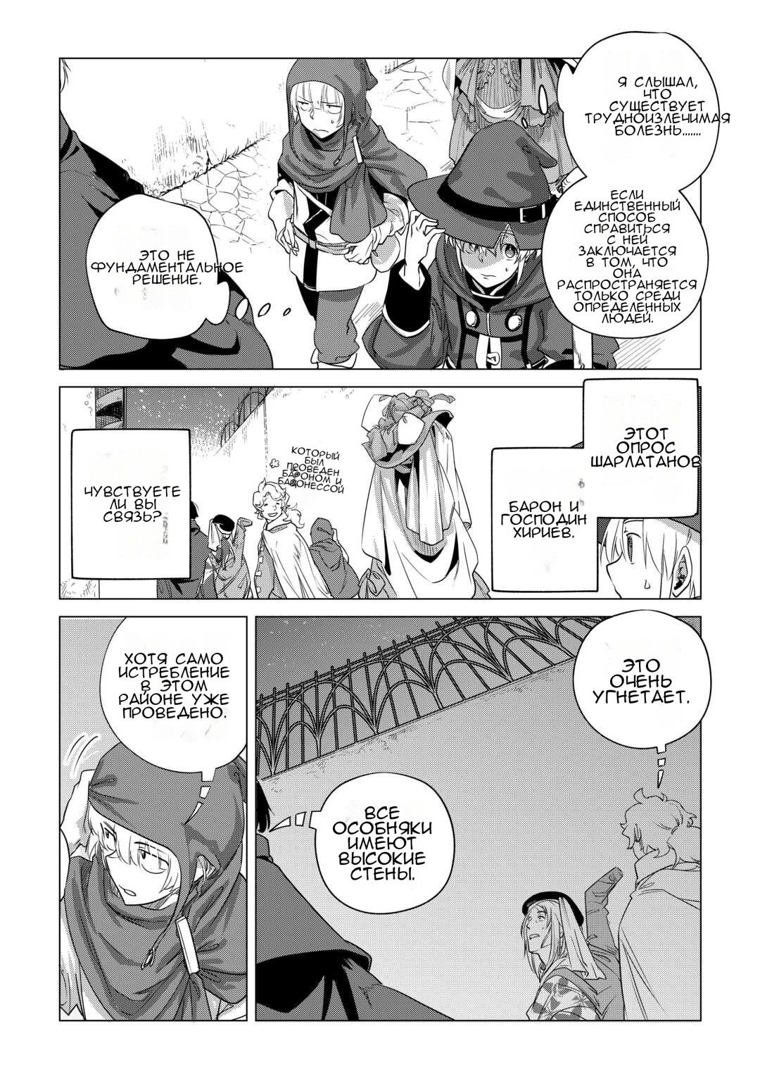 Манга Я буду стремиться к неспешной жизни с мягкими питомцами в другом мире! - Глава 55 Страница 19