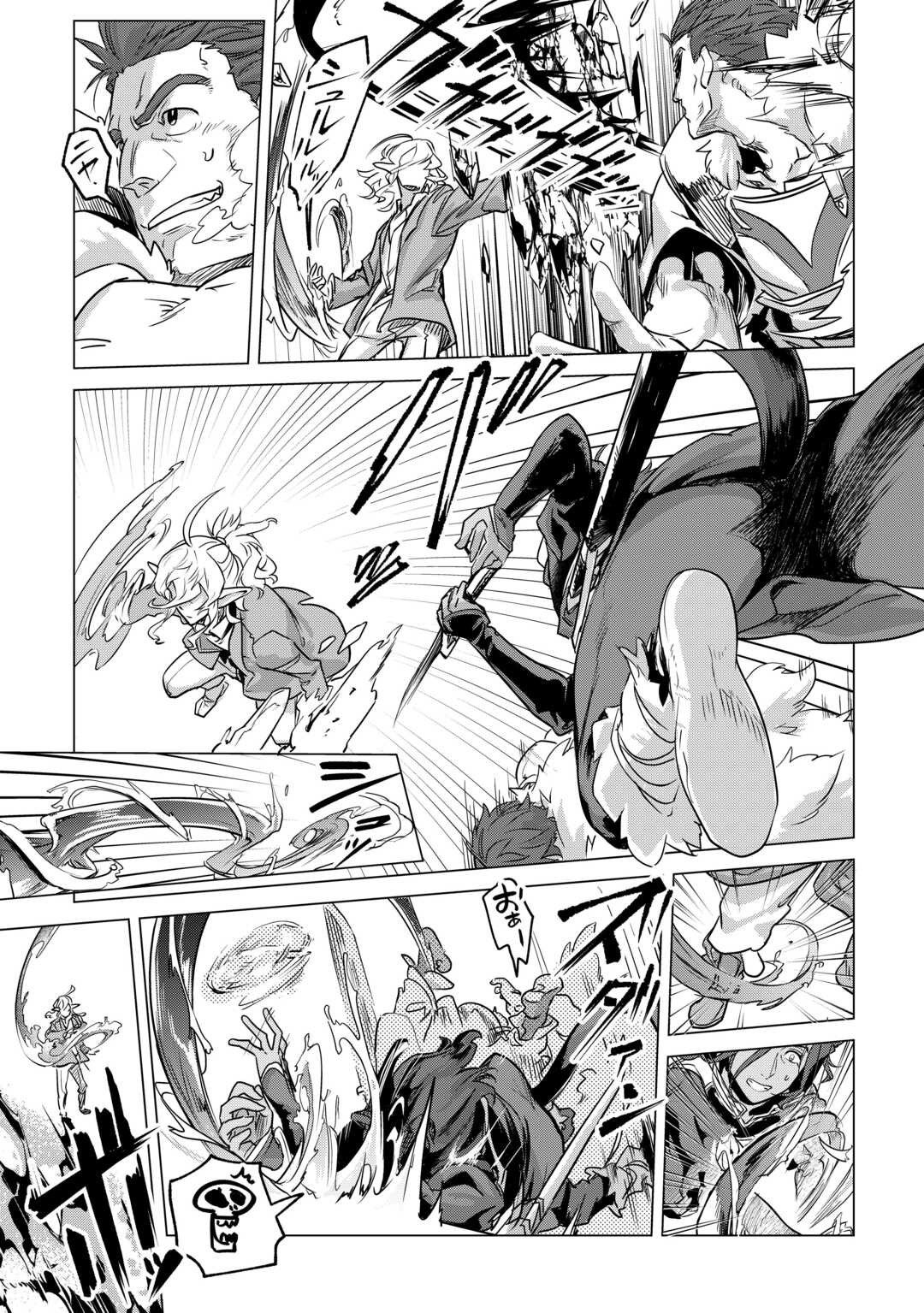 Манга Я буду стремиться к неспешной жизни с мягкими питомцами в другом мире! - Глава 53 Страница 3