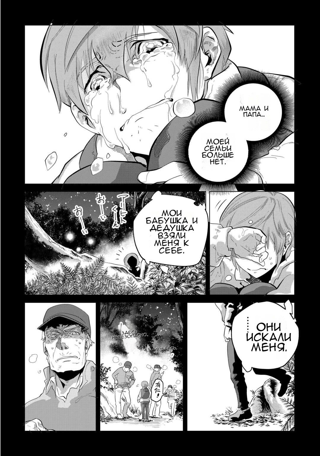 Манга Я буду стремиться к неспешной жизни с мягкими питомцами в другом мире! - Глава 51 Страница 3