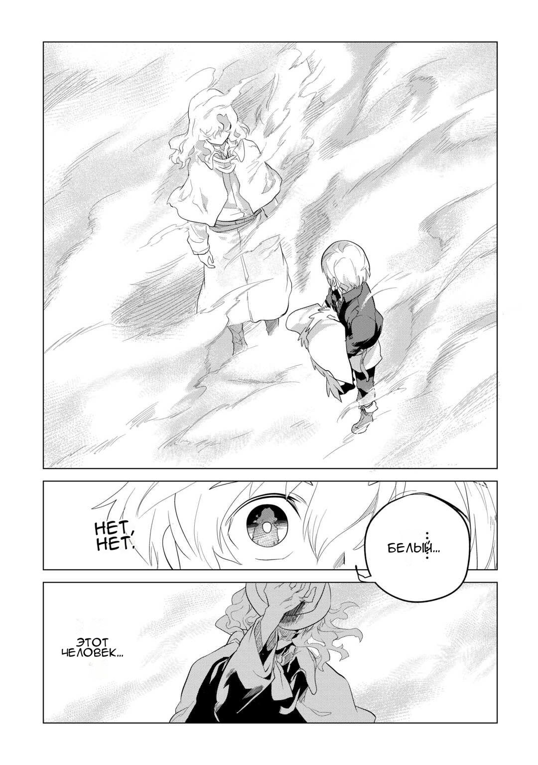 Манга Я буду стремиться к неспешной жизни с мягкими питомцами в другом мире! - Глава 51 Страница 18