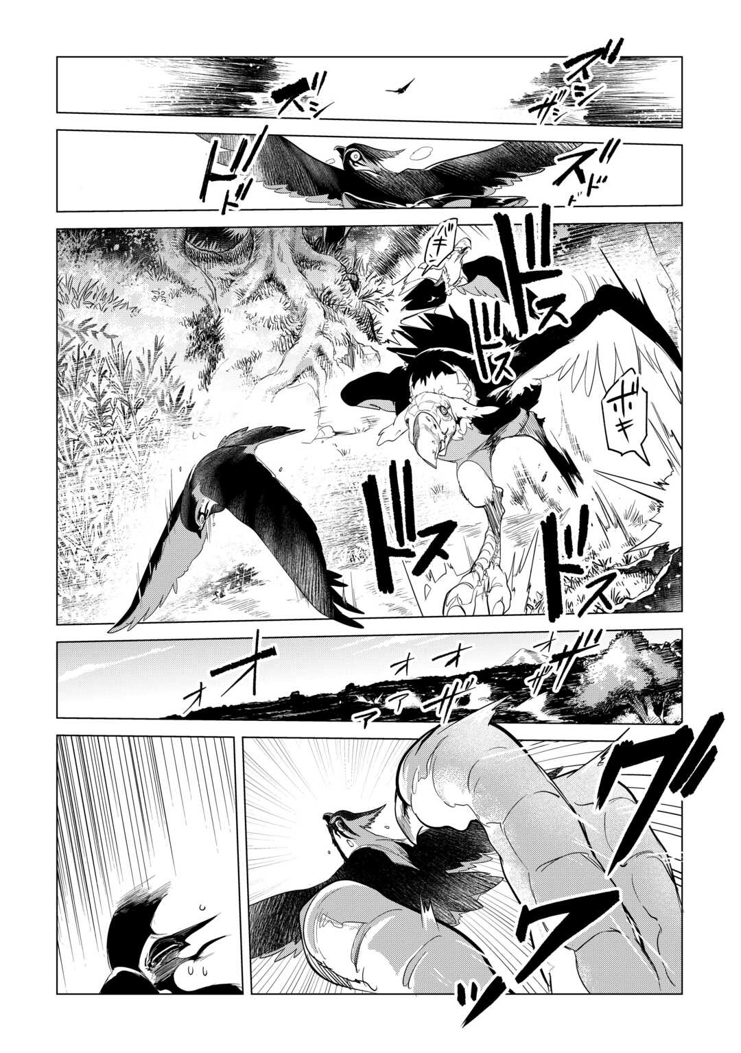 Манга Я буду стремиться к неспешной жизни с мягкими питомцами в другом мире! - Глава 50 Страница 2